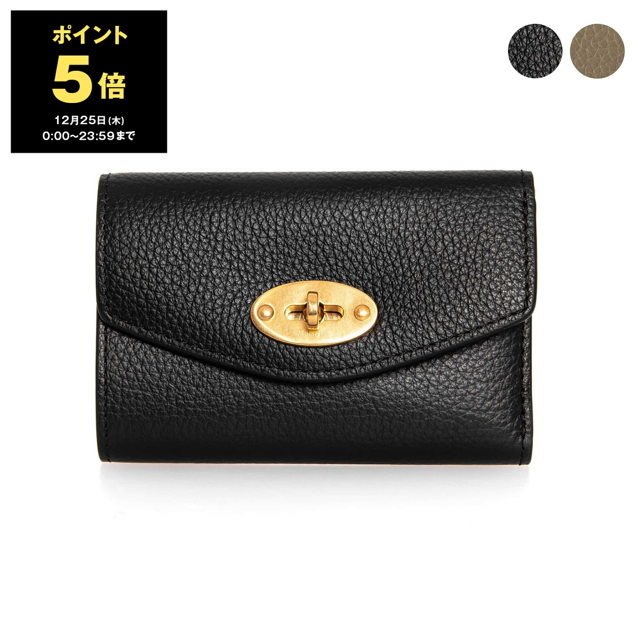 楽天市場】【最大10,000円クーポン＆ポイント5倍】マルベリー MULBERRY