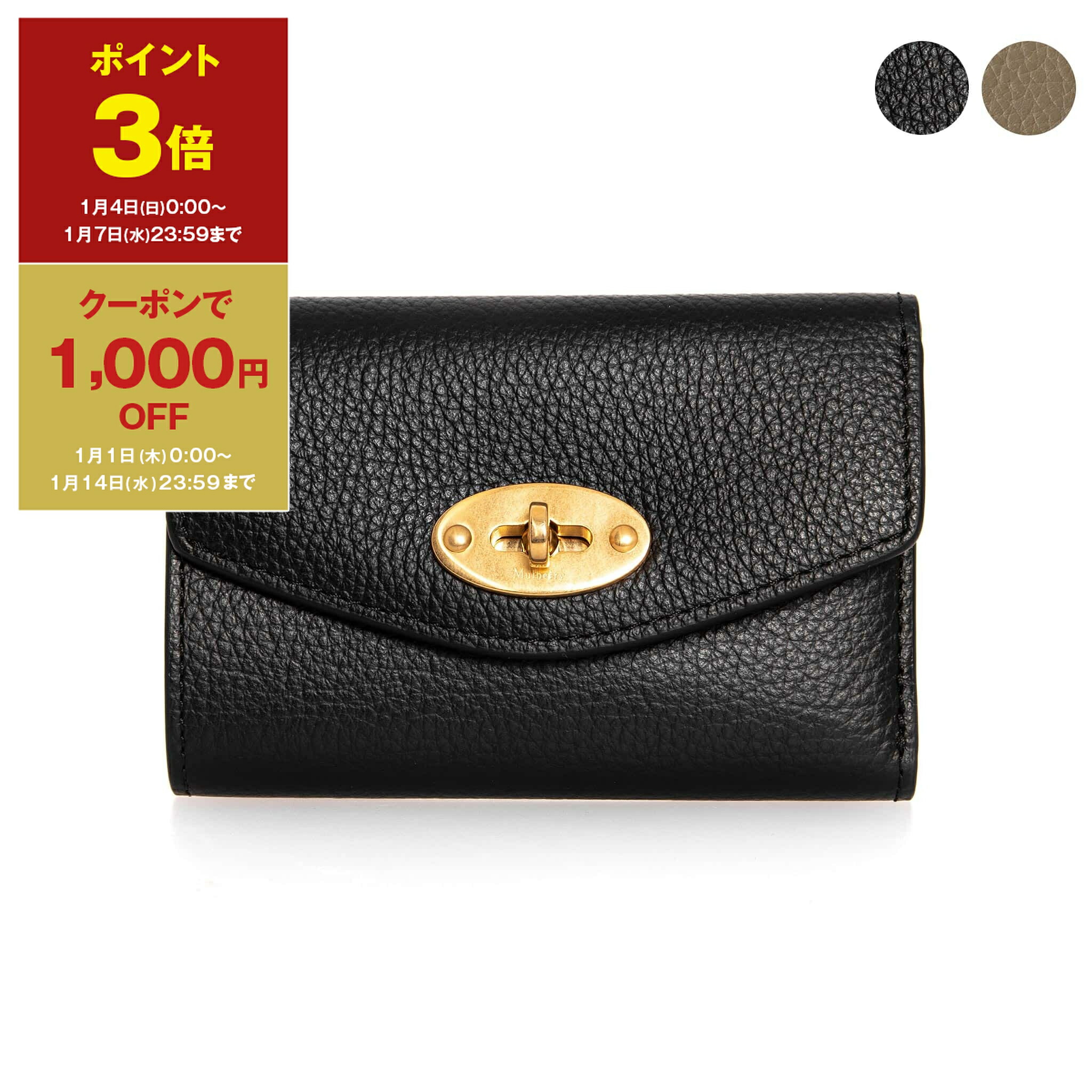 楽天市場】【ポイント3倍＆1,000円クーポン】マルベリー MULBERRY 財布