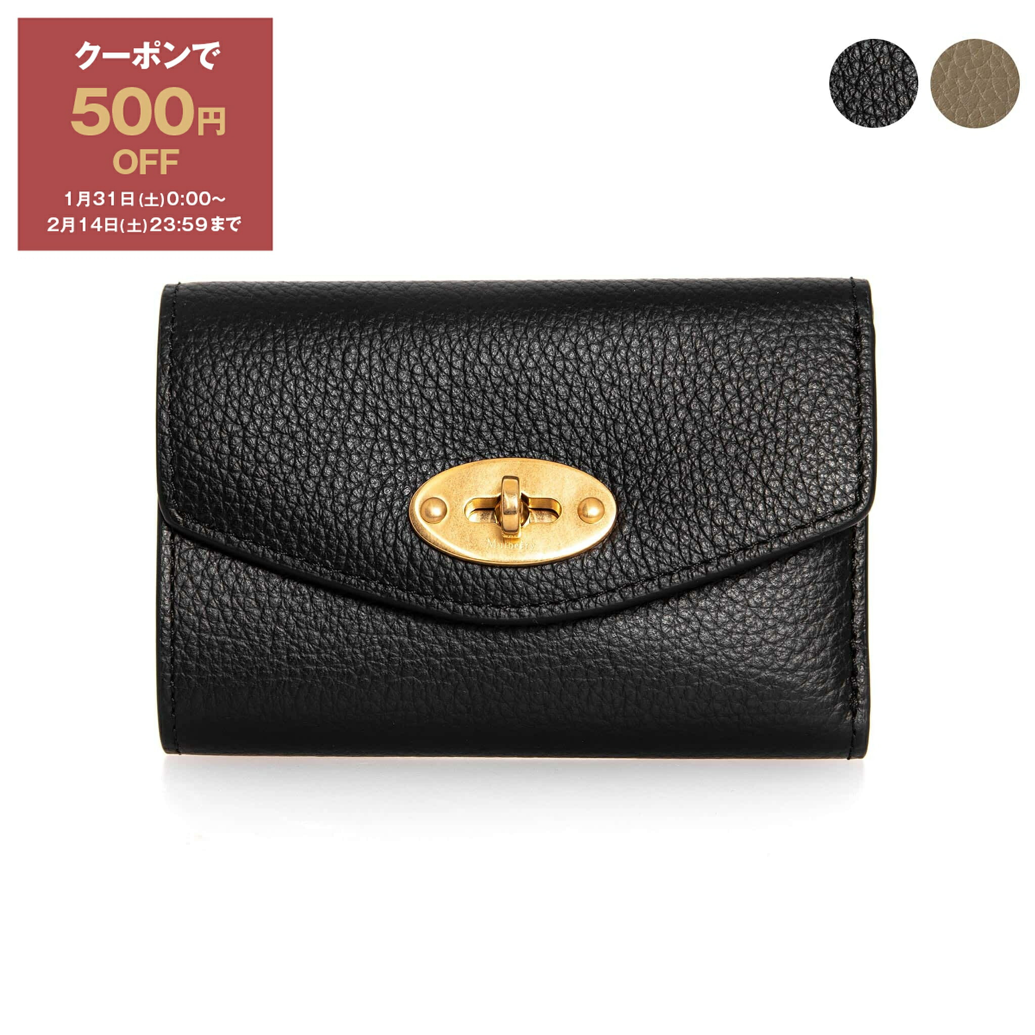 みかりん様　Mulberry マルベリー レザー 折り財布 楽天市場】【LaGアウトレット】Mulberry マルベリー Heritage 8 Card