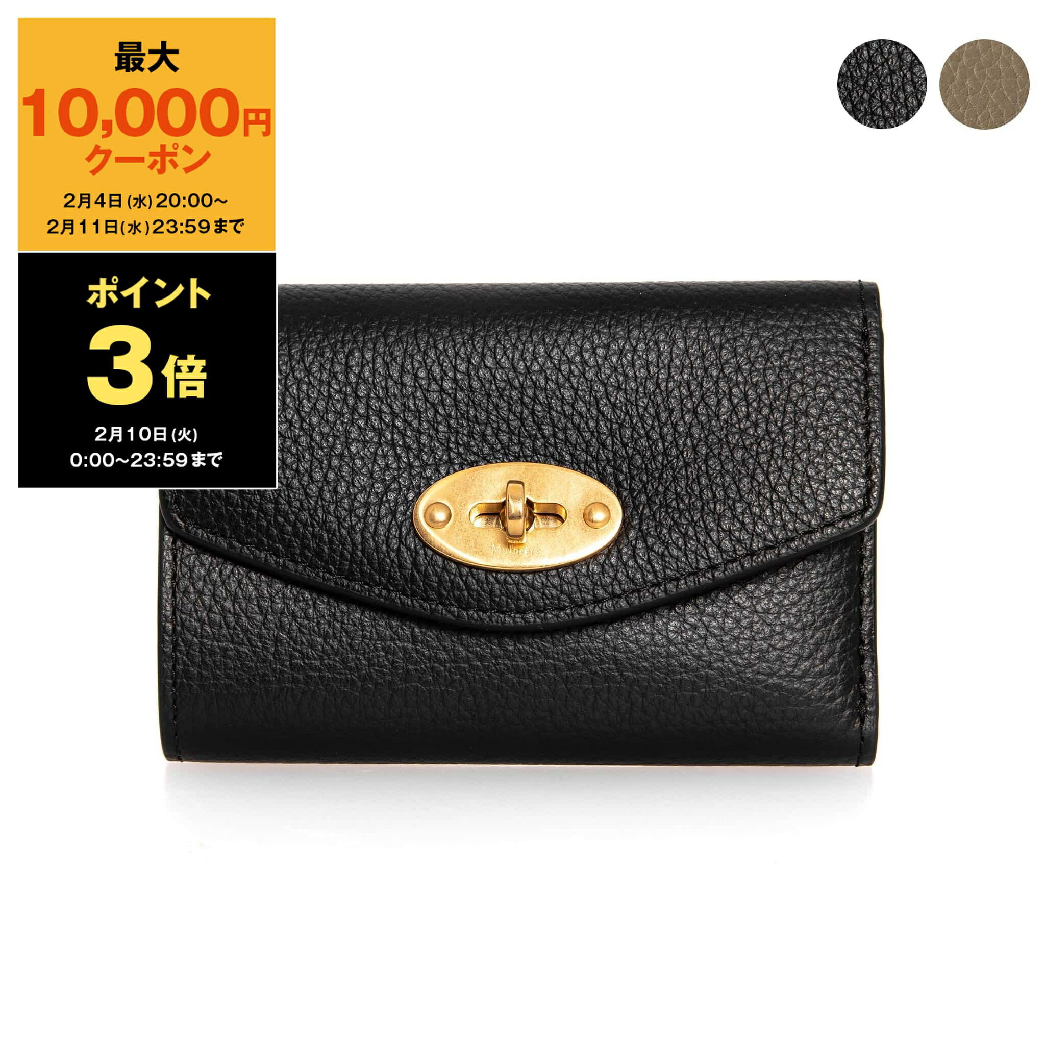 楽天市場】【500円クーポン対象】マルベリー MULBERRY 財布 三つ折り