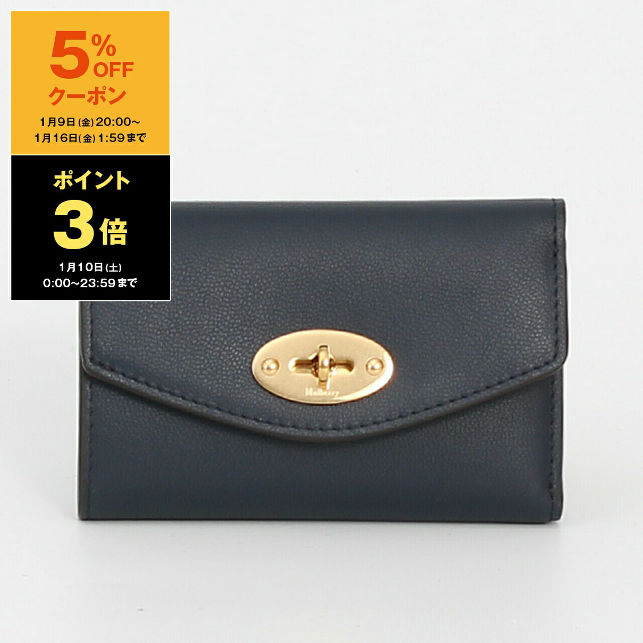 Mulberry マルベリー 三つ折財布 シティトリフォード 未使用 Mulberry マルベリー 三つ折財布 シティトリフォード 未使用 Mulberry