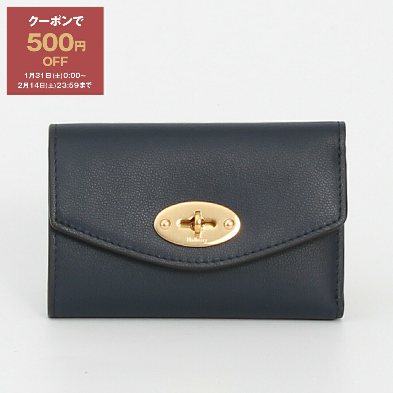 楽天市場】Mulberry マルベリー Medium Darley RL4869 205 RL4652 346G