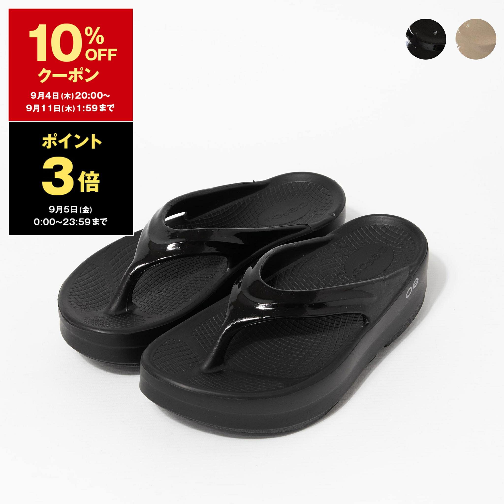 OOFOS サンダル FREAK'S STORE サンダル OOFOS/ウーフォス Oomega Luxe「6-8