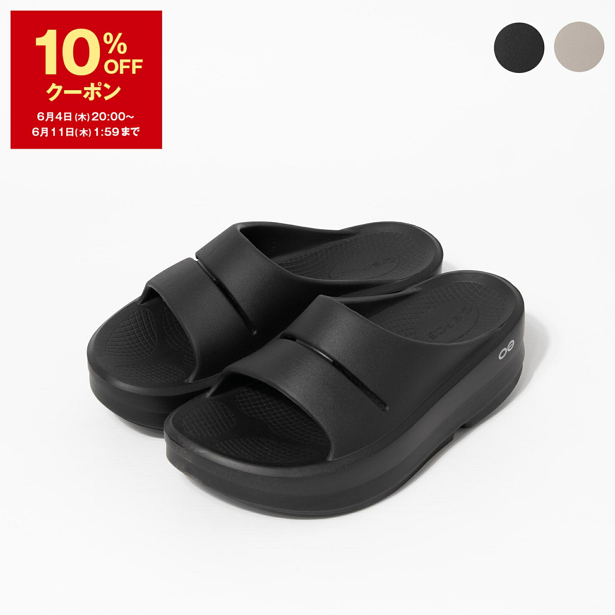 オトクが満載！SUPER SALE
