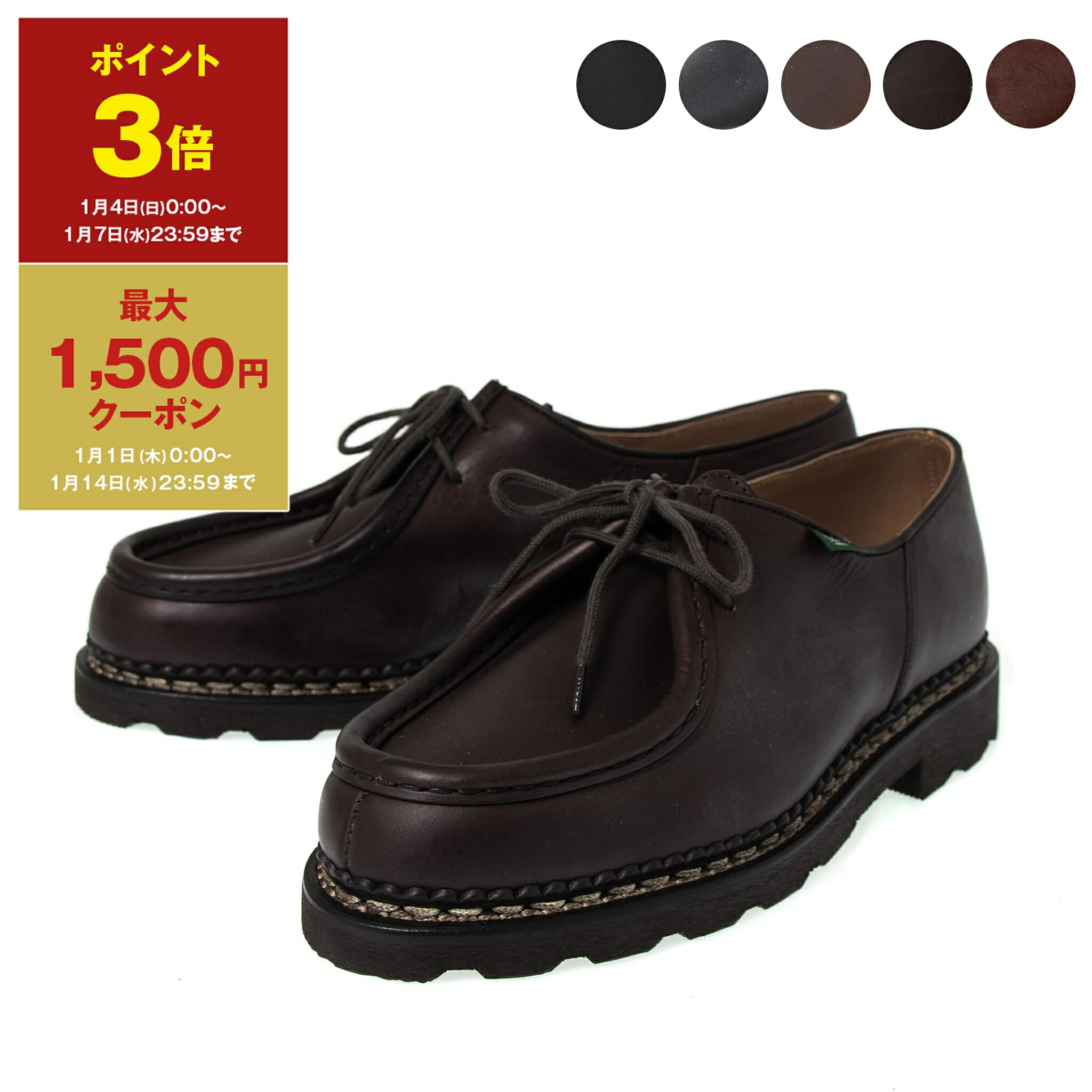 楽天市場】Paraboot パラブーツ チロリアンシューズ 715607 MICHAEL