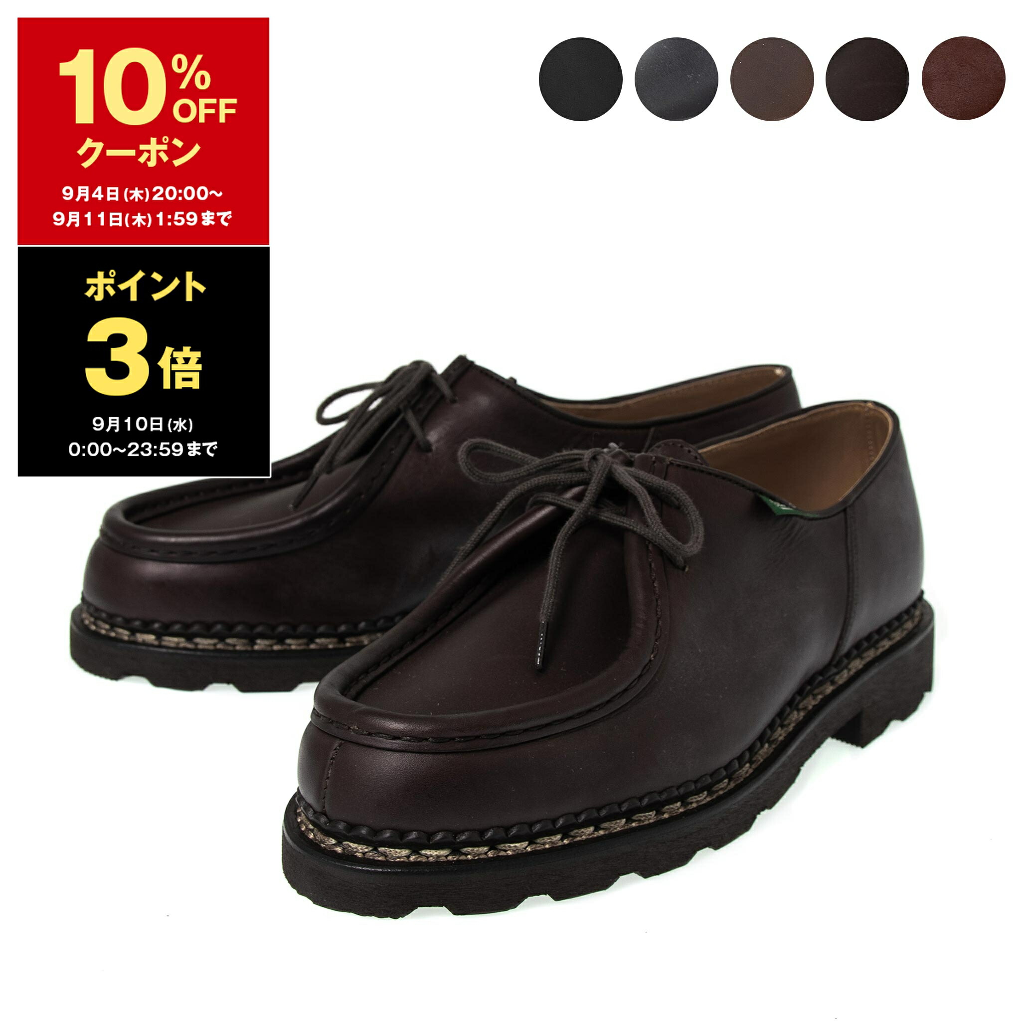 新品★ポロラルフローレンチロリアンシューズ26.0cm黒パラブーツミカエル パラブーツ SIZE 39【定価￥71,500-☆ミカエル/MICHAEL】 | 高級