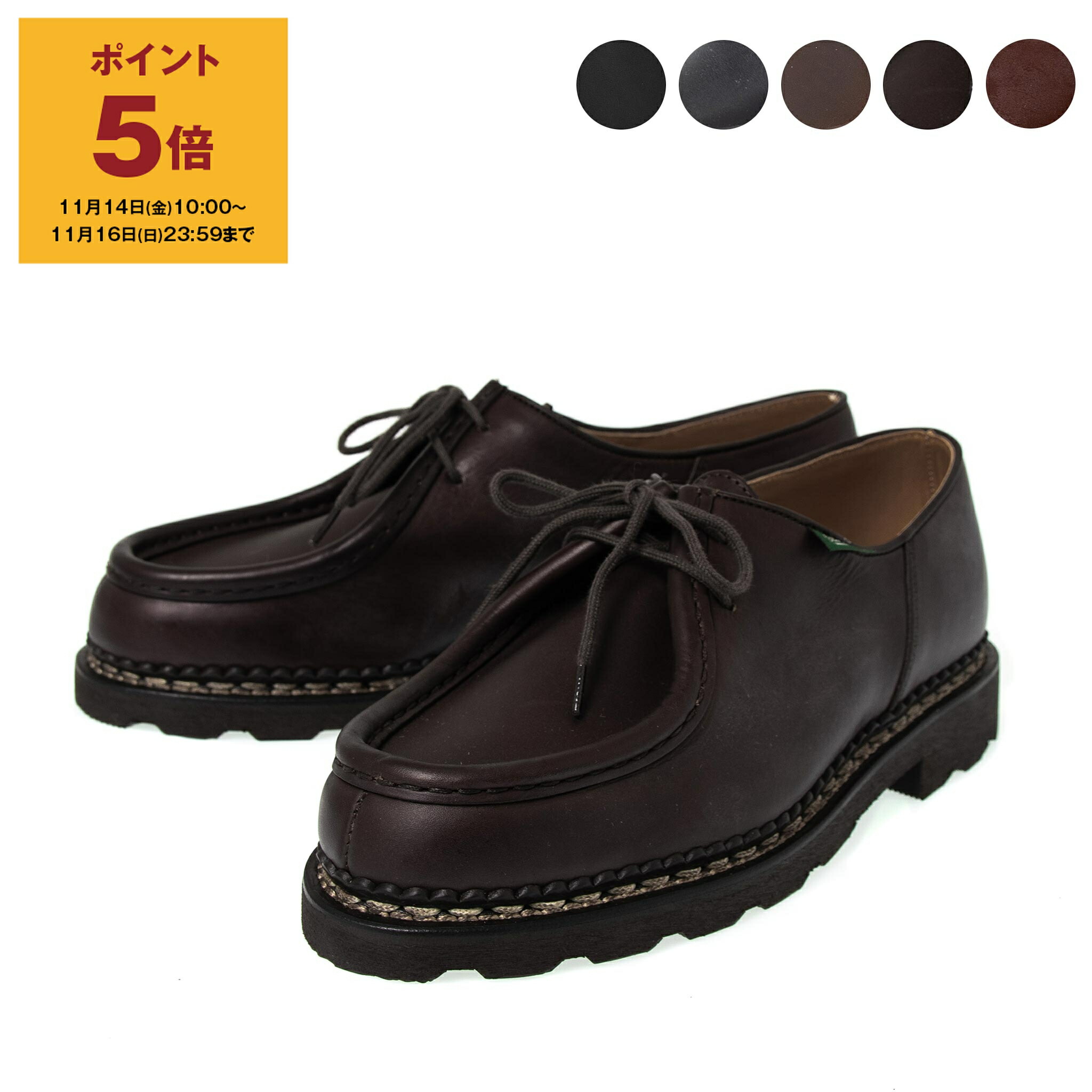 楽天市場】パラブーツ メンズ ミカエル PARABOOT MICHAEL CAFE (正規品