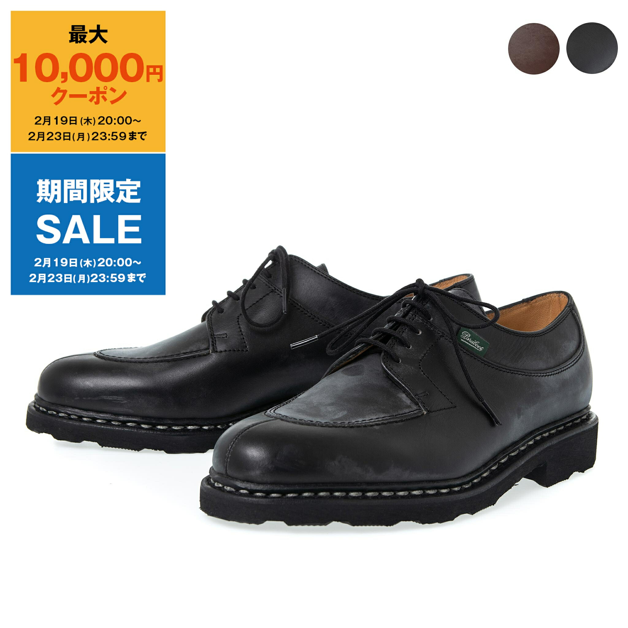 楽天市場】Paraboot パラブーツ AVIGNON GRIFF II レザーシューズ