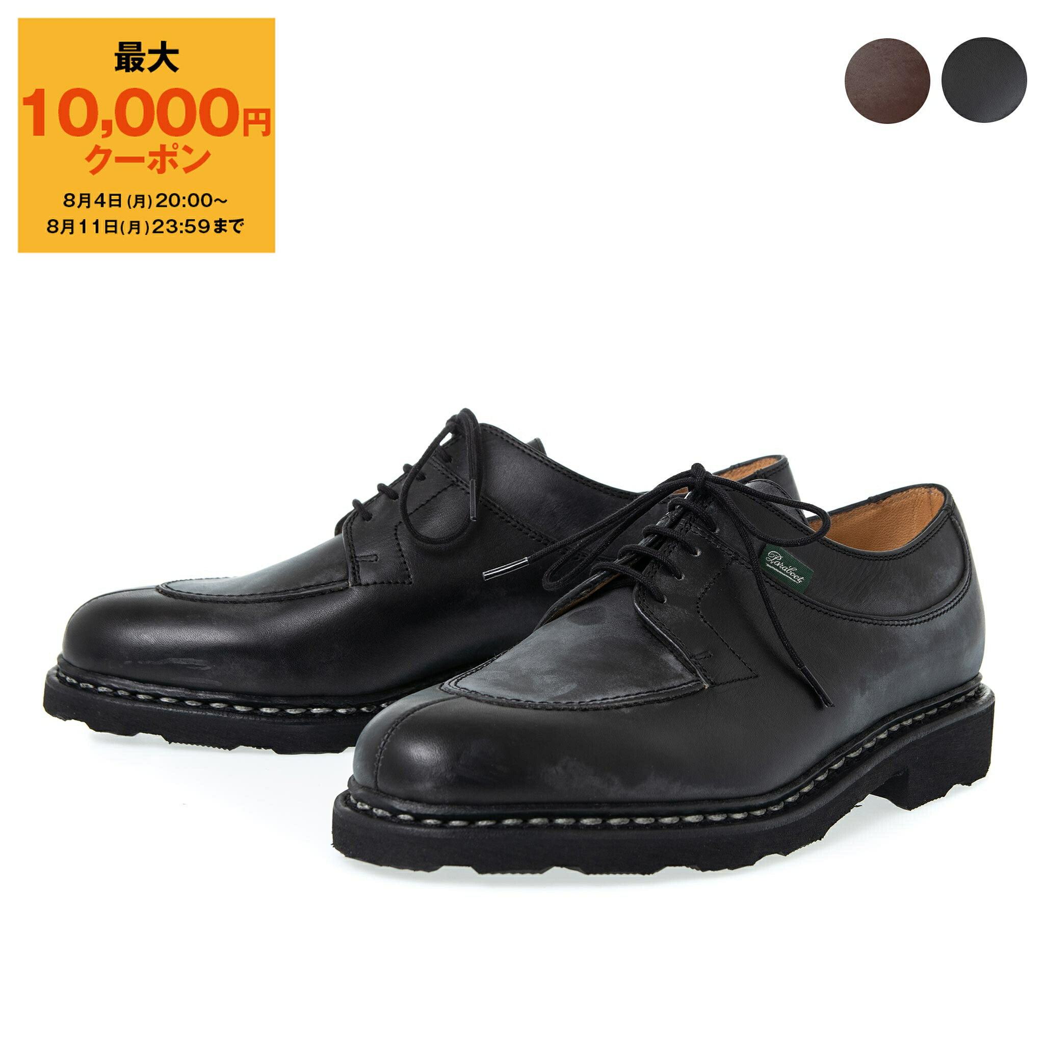 楽天市場】Paraboot パラブーツ AVIGNON GRIFF II レザー
