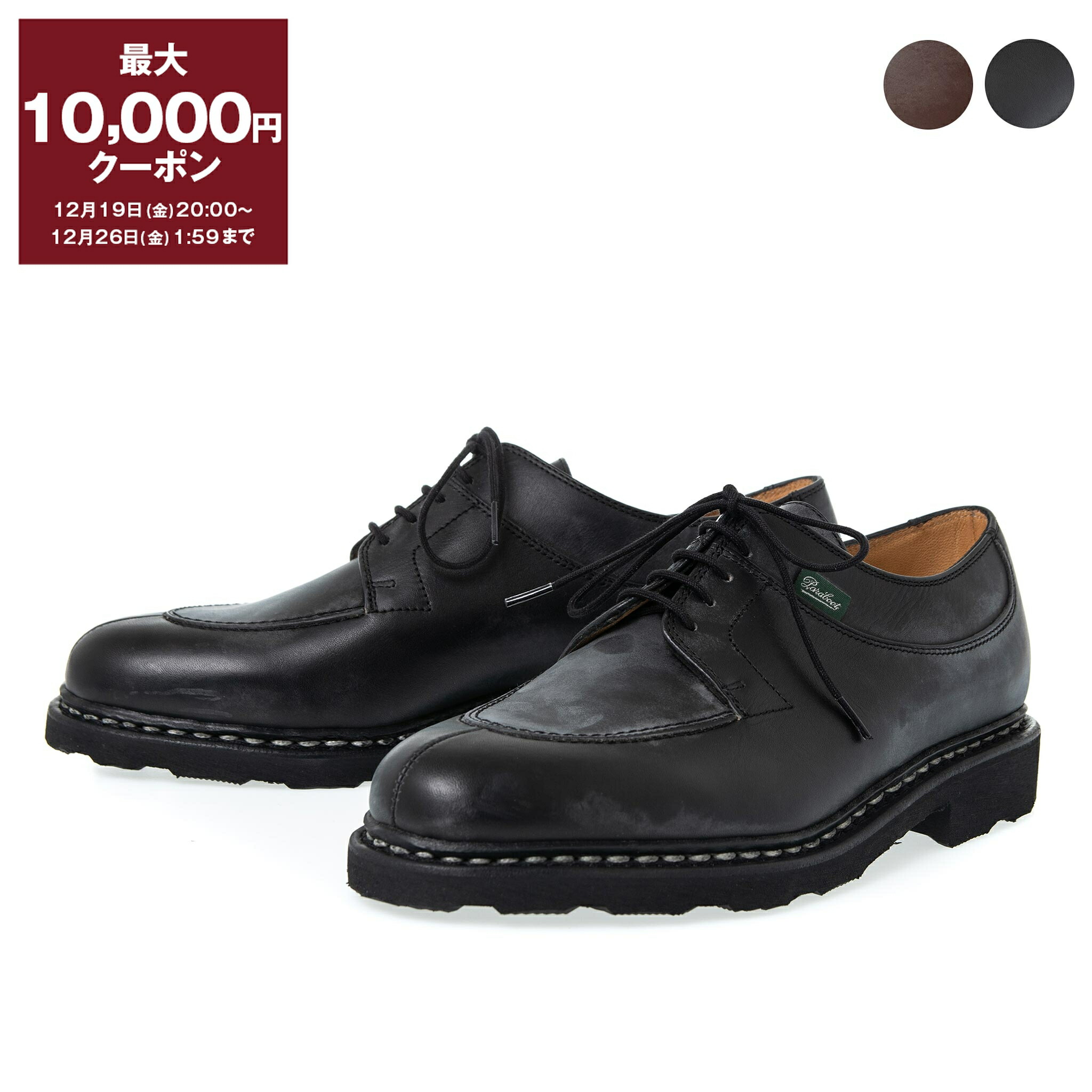 Paraboot アヴィニョン　Uk5.5 約24㎝ パラブーツ アヴィニョン/UK5/約24.0cm Paraboot（パラブーツ