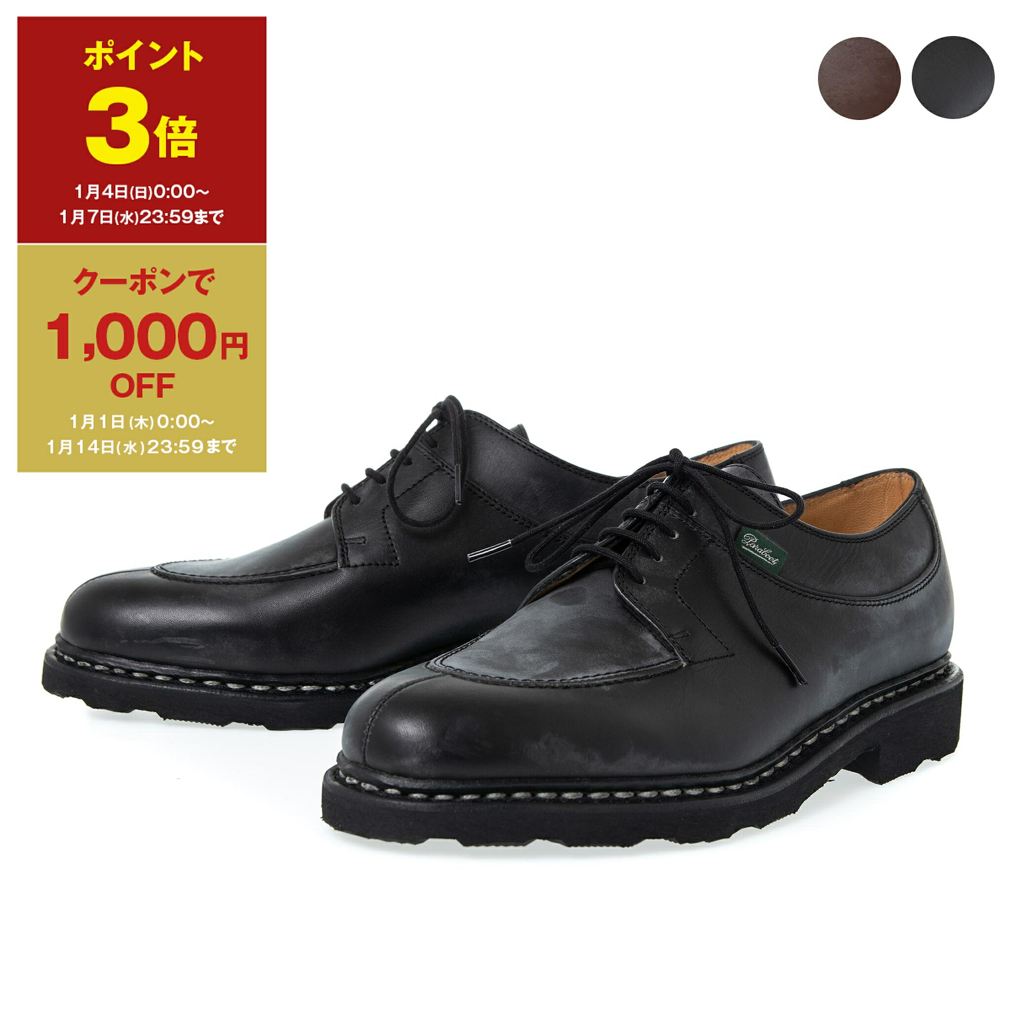 楽天市場】Paraboot パラブーツ レザーシューズ 705108 AVIGNON