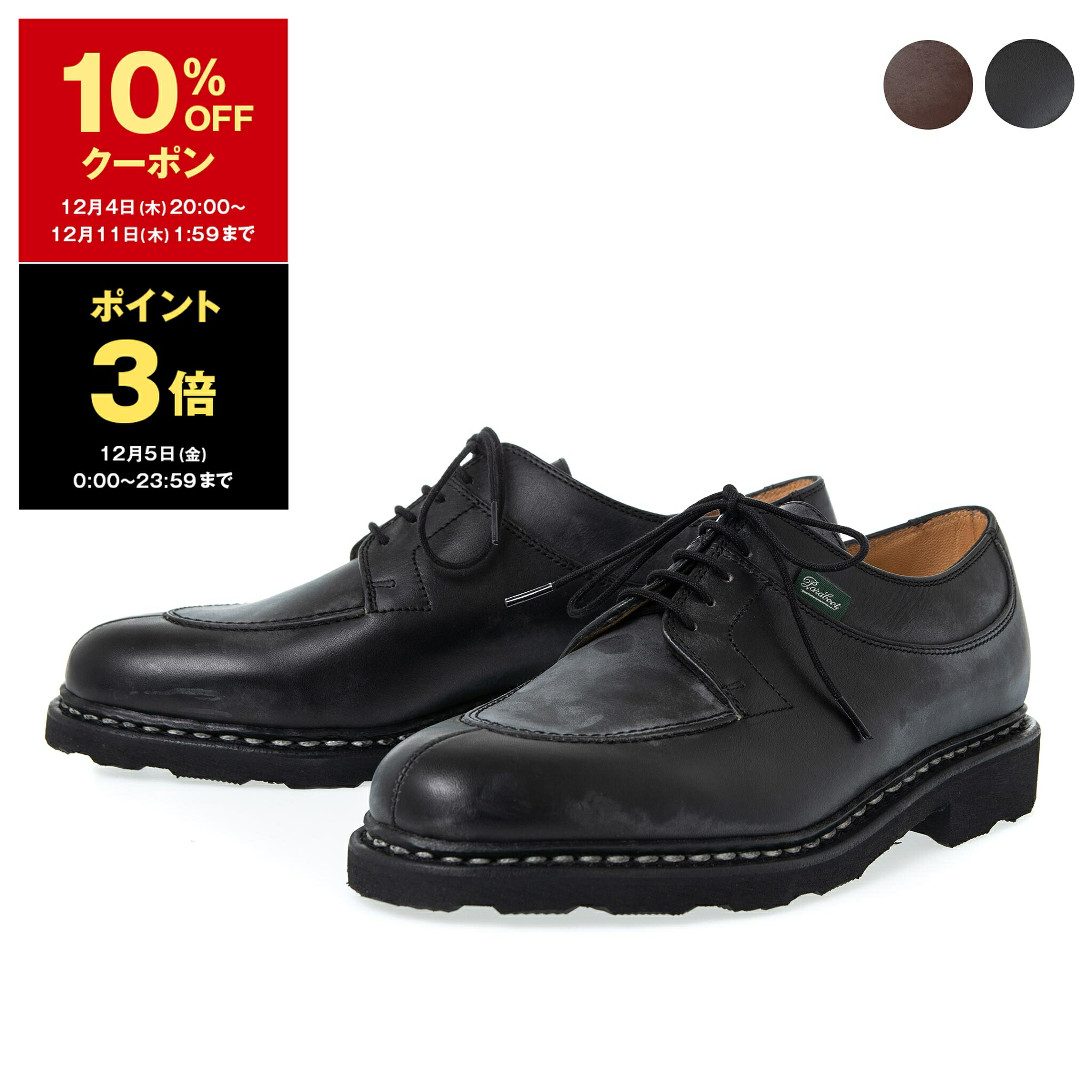 楽天市場】Paraboot パラブーツ レザーシューズ 705108 AVIGNON