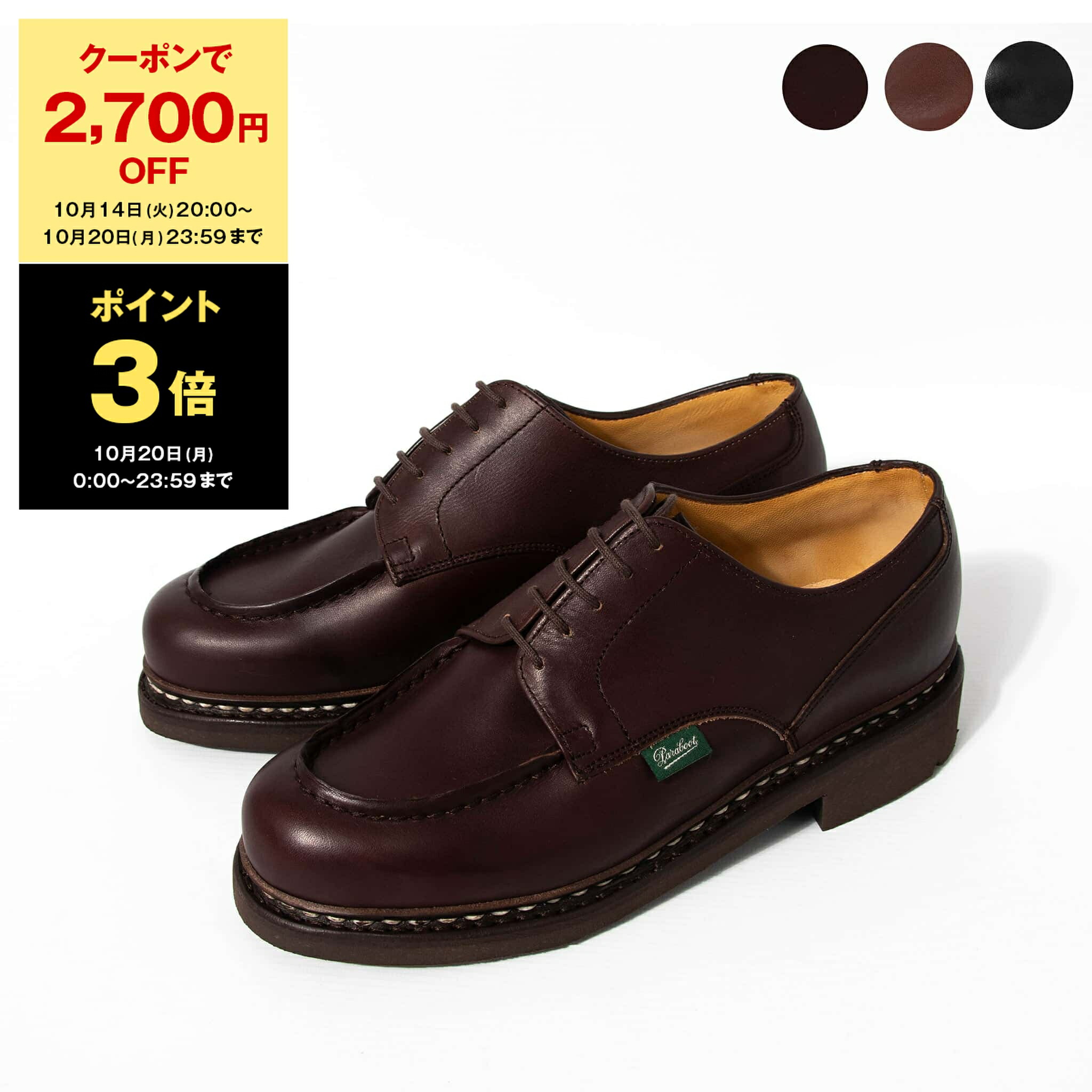 パラブーツ　アヴィニョン/UK5/約24.0cm Paraboot アヴィニョン Uk5.5 約24㎝ AVIGNON / NOIR - Paraboot