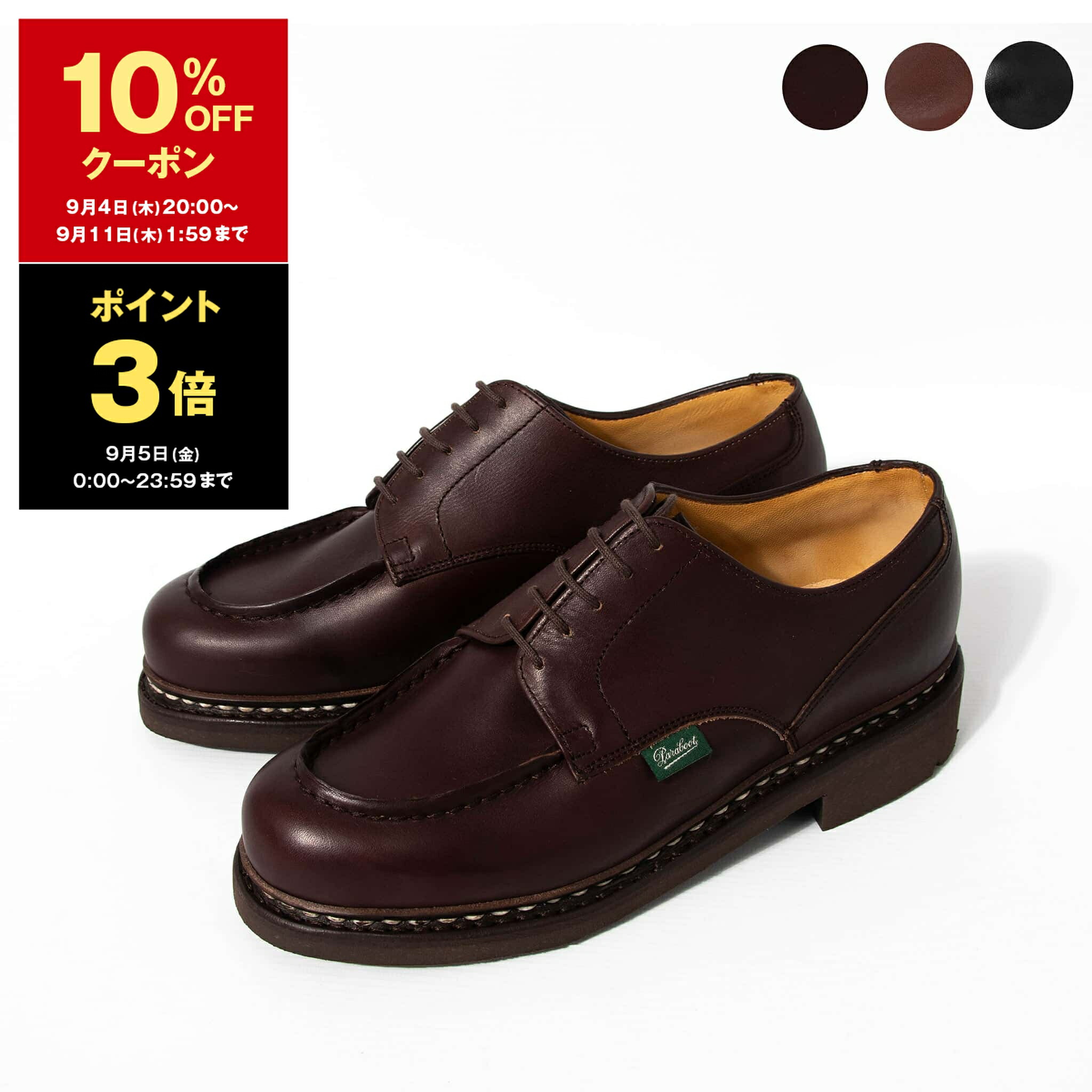 楽天市場】PARABOOT CHAMBORD 706801 パラブーツ シャンボード