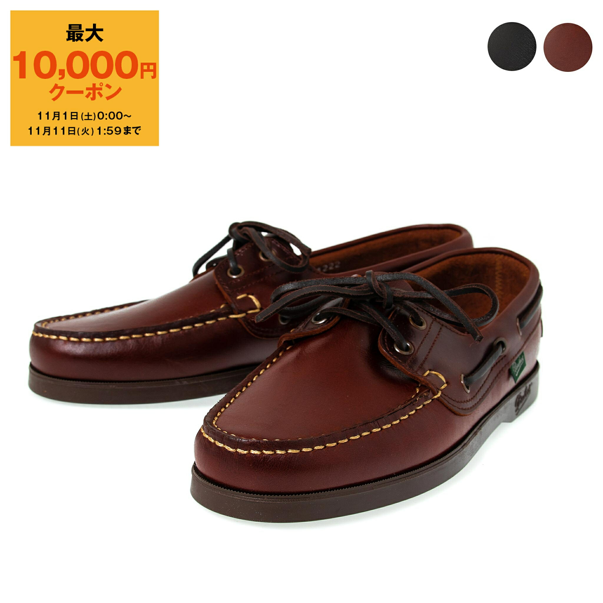 Paraboot BARTH サイズ7.5パラブーツ ブラウン デッキシューズ Paraboot BARTH サイズ7.5パラブーツ ブラウン デッキシューズ