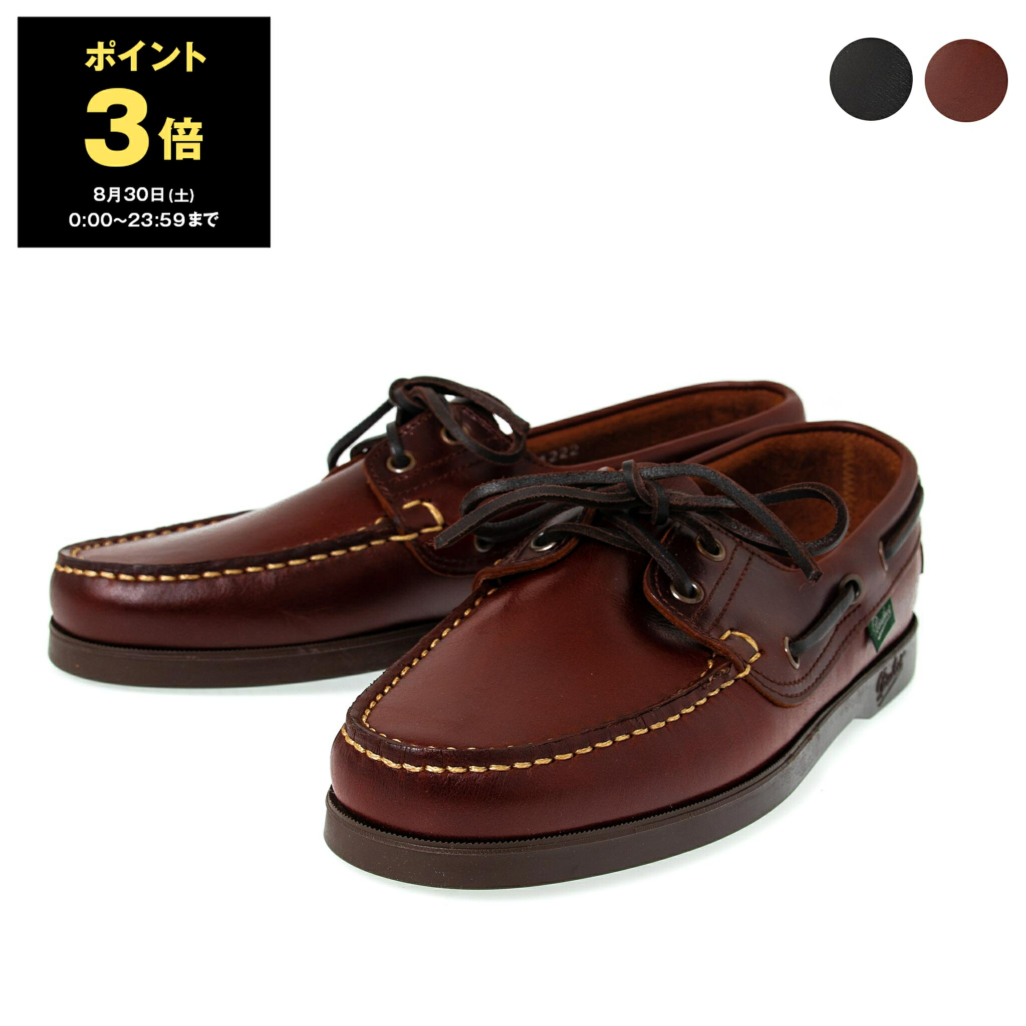楽天市場】【8/30～9/1限定・最大2万円OFFクーポン配布中