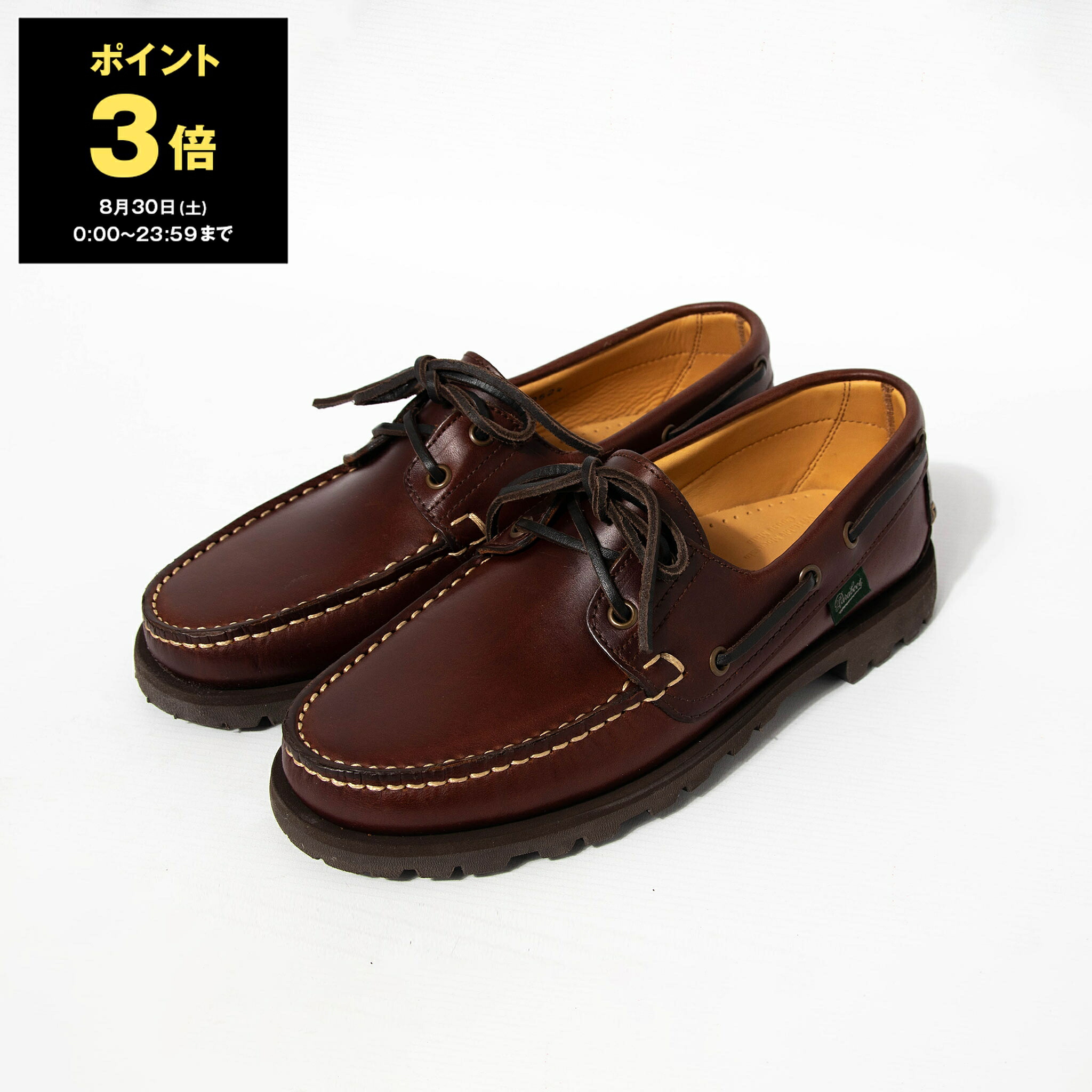 【美品】Paraboot Malo/Raid デッキシューズ　UK6.5 楽天市場】パラブーツ PARABOOT MALO / RAID デッキシューズ