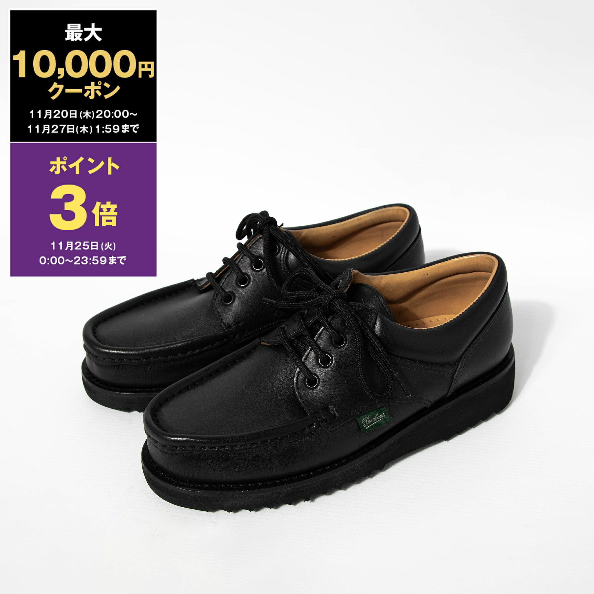 楽天市場】[TIME SALE] Paraboot パラブーツ THIERS ティエール