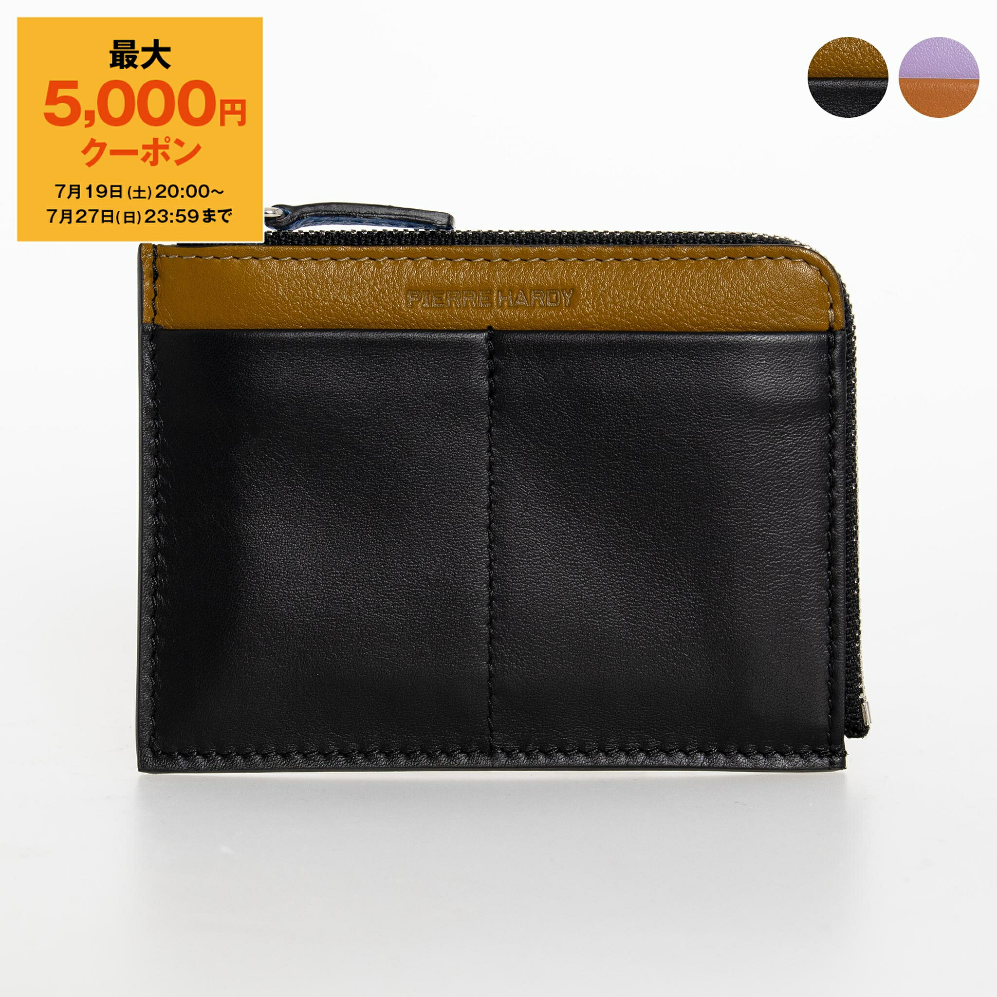 【Pierre Hardy】財布 関税送料込み！！ 楽天市場】【最大5,000円クーポン】ピエールアルディ PIERRE