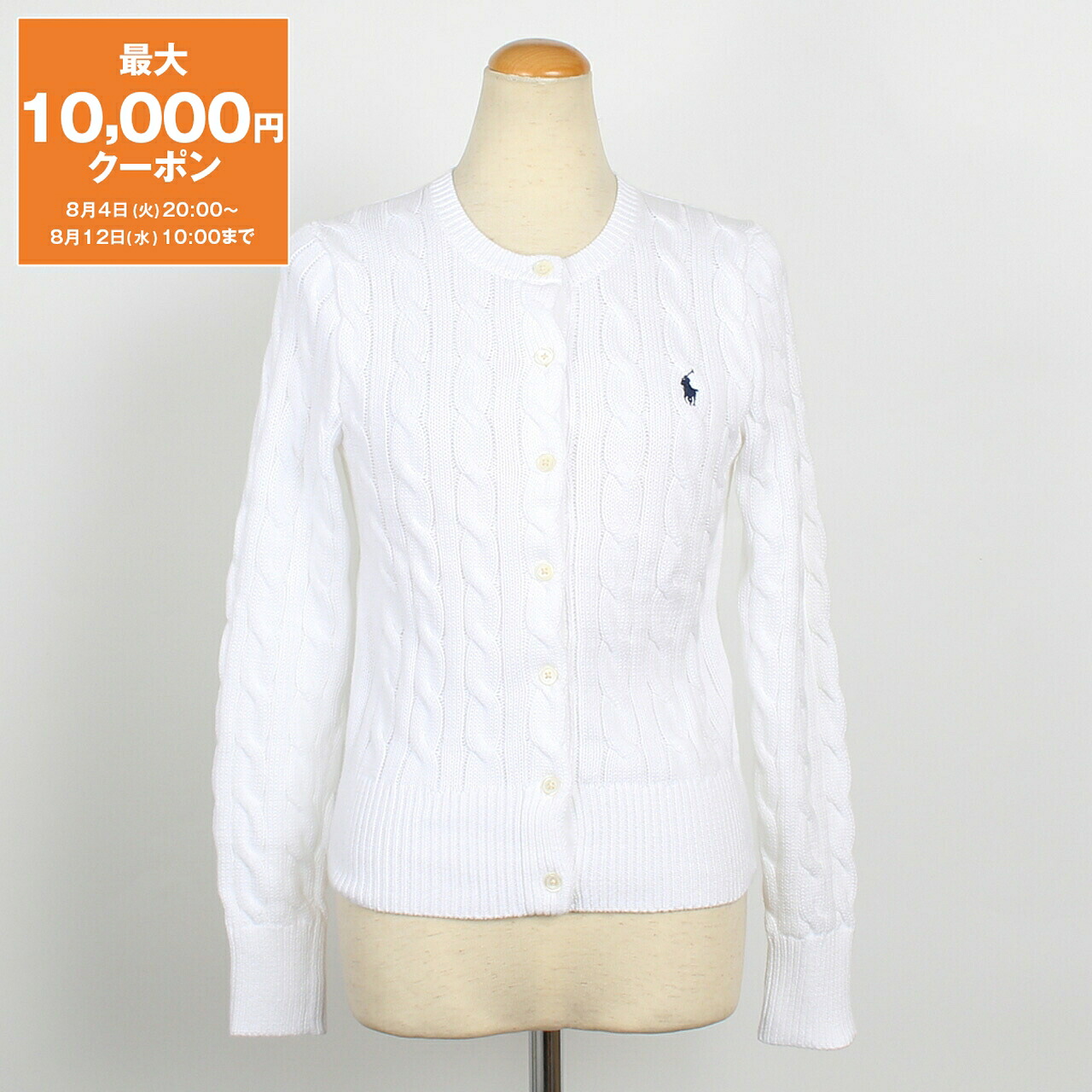 オトクが満載！SUPER SALE