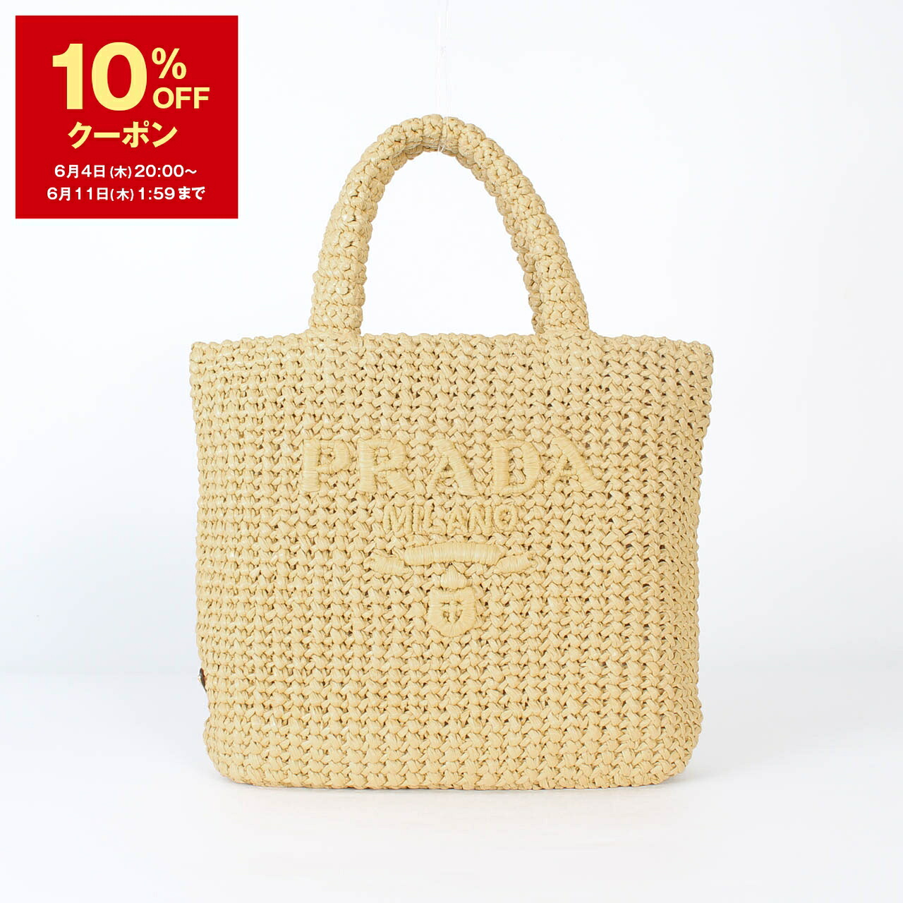 オトクが満載！SUPER SALE