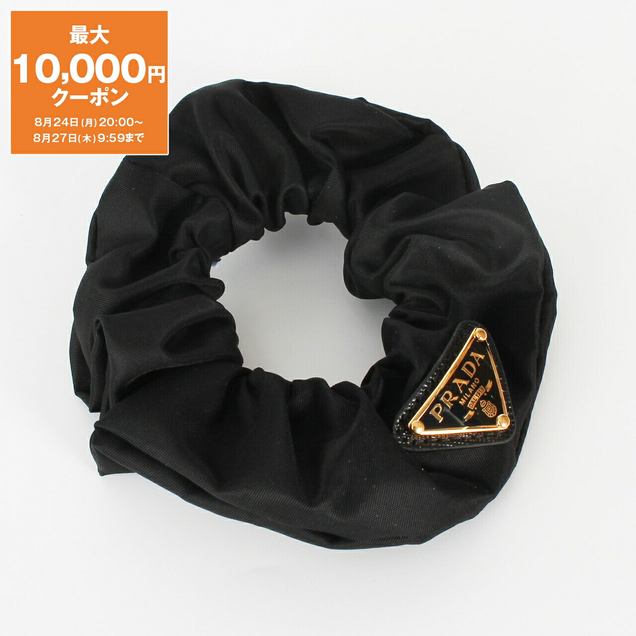 【最大3,000円クーポン＆ポイント3倍】プラダ PRADA シュシュ RE-NYLON SCRUNCHIE レディース 1IF015 2DMI【2026SS】