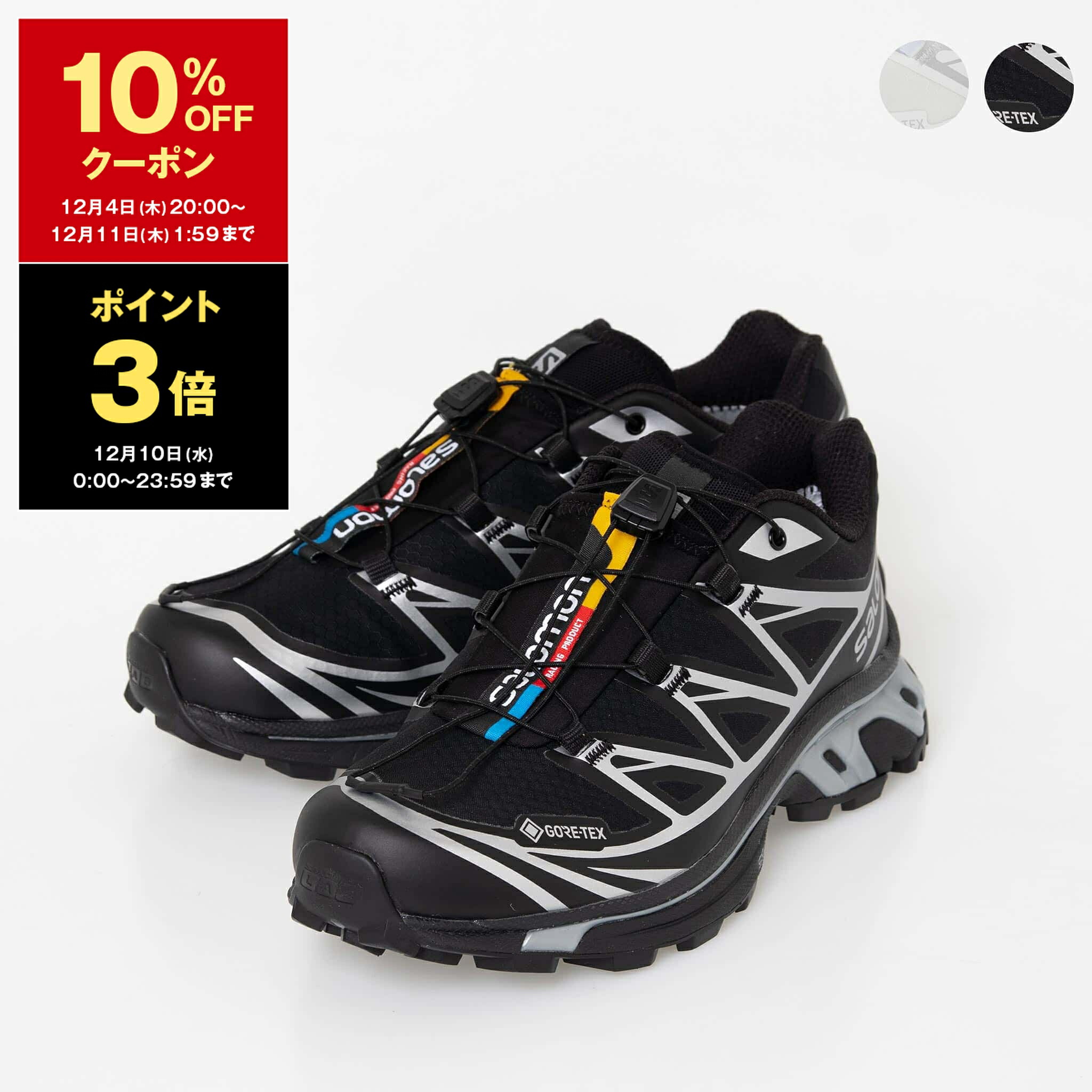 楽天市場】SALOMON XT-6 GTX 