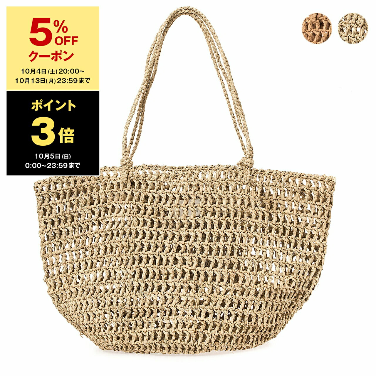 未使用級 サンアルシデ ラフィア カゴバッグ SansArcidet A4大きい 楽天市場】Sans Arcidet サンアルシデ Kapity MA K L 大きい