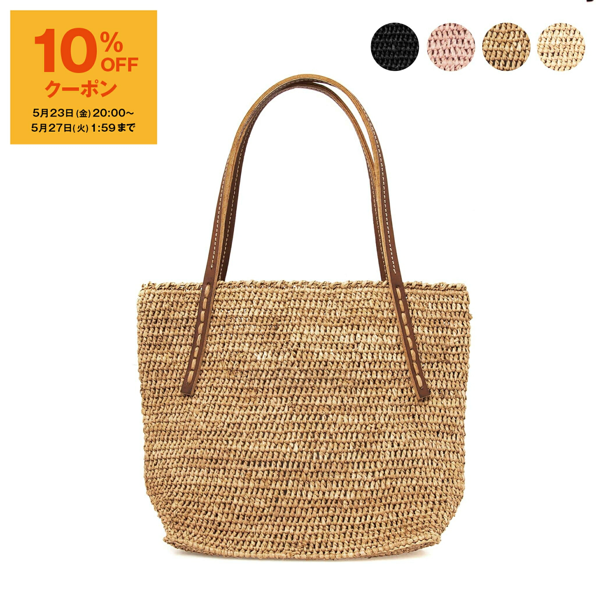極美品 Sans Arcidetサンアルシデcuir&raffia バッグ保存袋