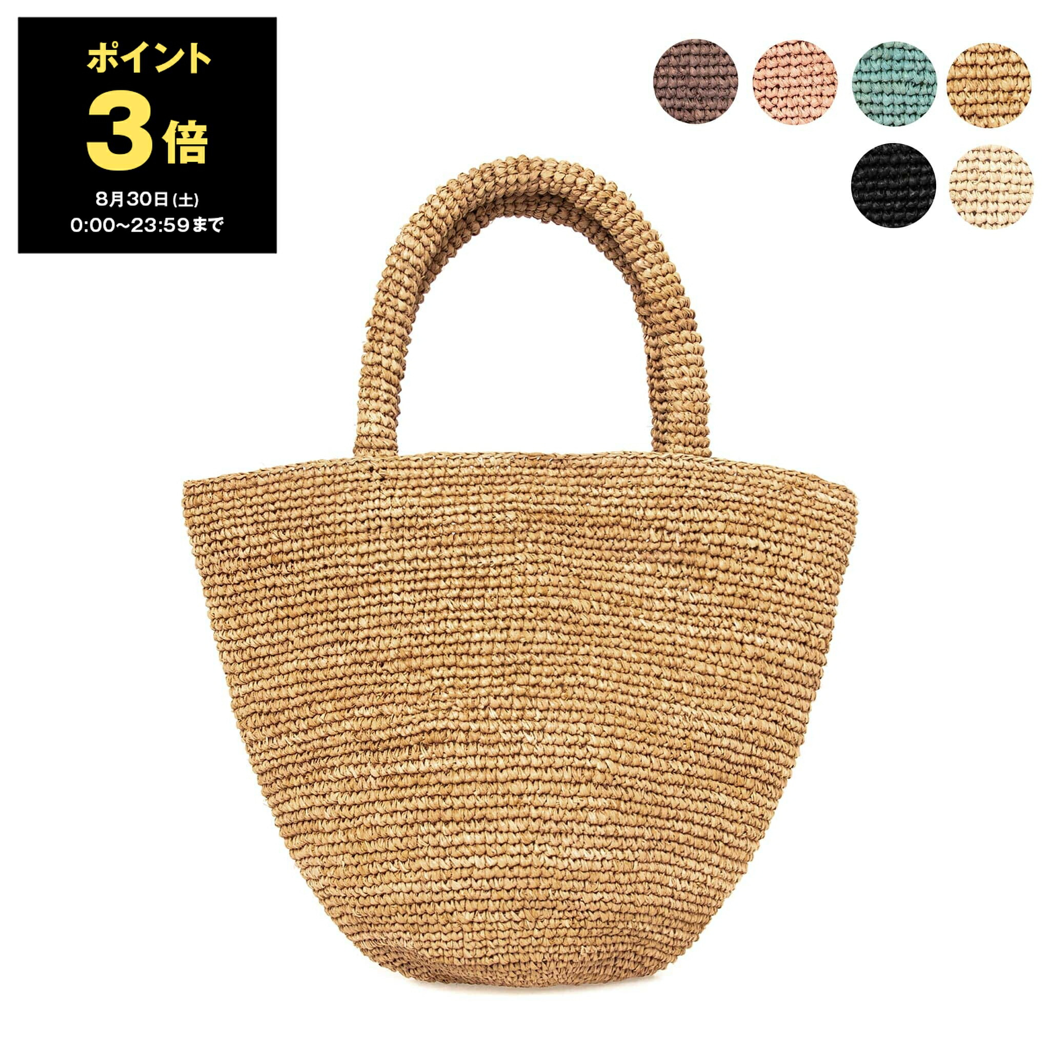 未使用品 Sans Arcidet サンアルシデ かごバッグ サークルバッグ 楽天市場】サンアルシデ SANS ARCIDET バッグ レディース かご