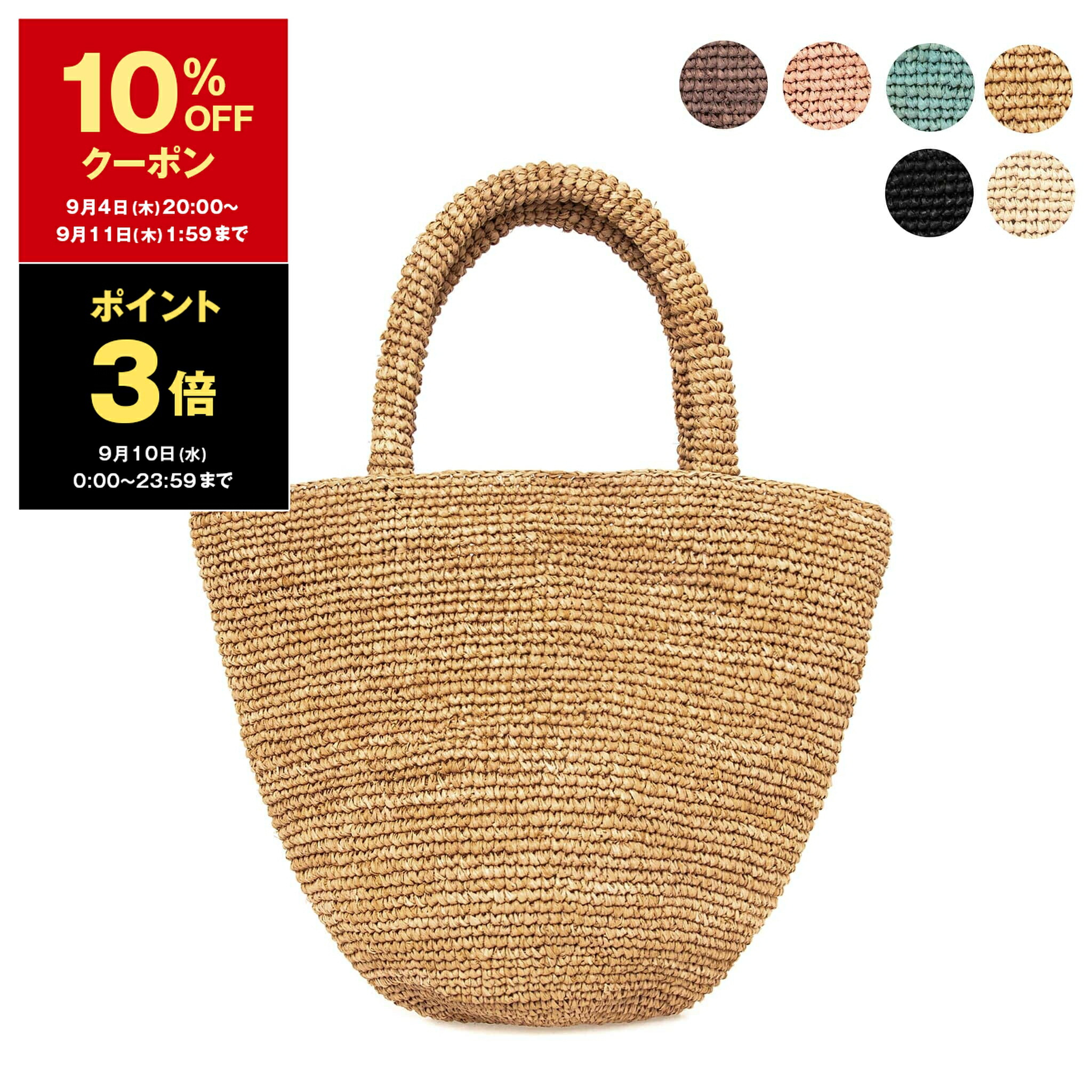 [サンアルシデ]　かごバッグ 楽天市場】Sans Arcidet サンアルシデ カゴバッグ RAFFIA BAG