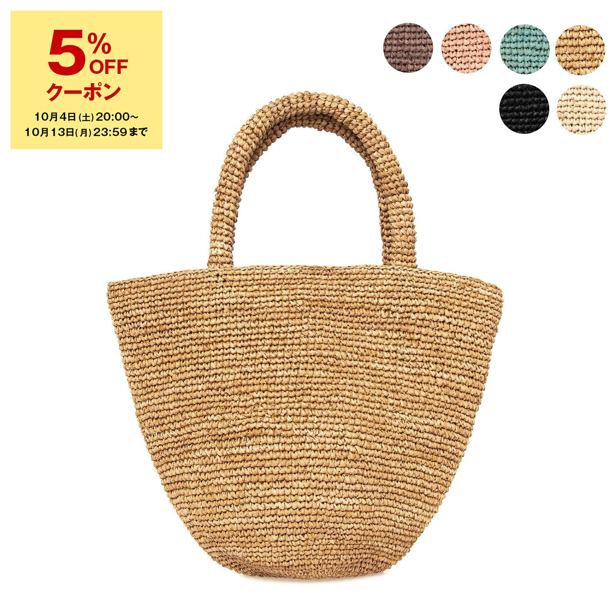 楽天市場】サンアルシデ SANS ARCIDET バッグ レディース かご