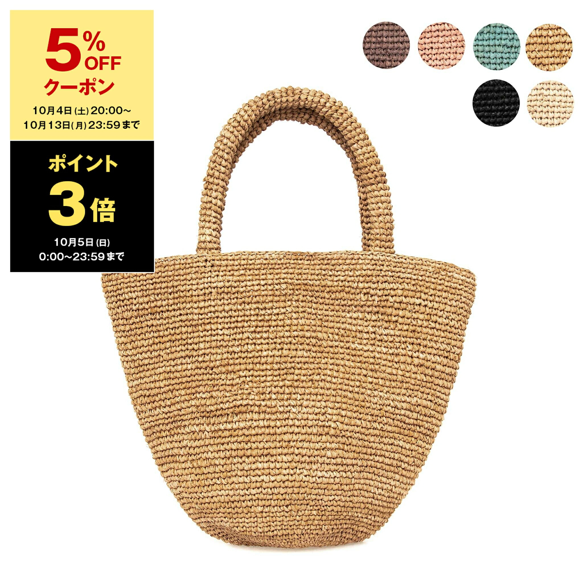 sans Arcidet かごバッグ ベージュ Sans Arcidet サンアルシデ BEBY BAG L CVEG スクエア型 レザー