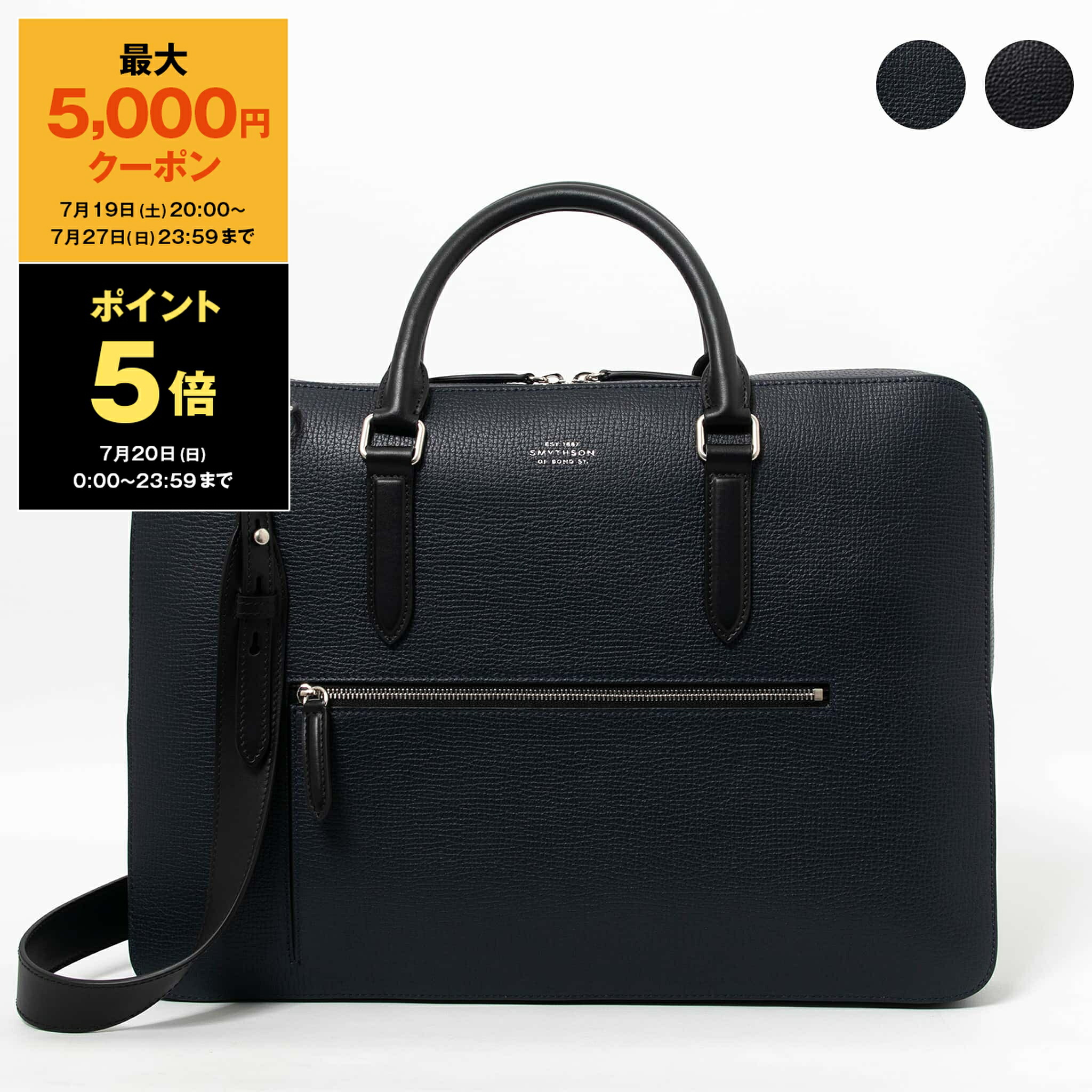 【美品】SMYTHSON スマイソンPanamaパナマ　ブリーフケース　ブラック Smythson スマイソン SMYTHSON バッグ 2WAYブリーフケース