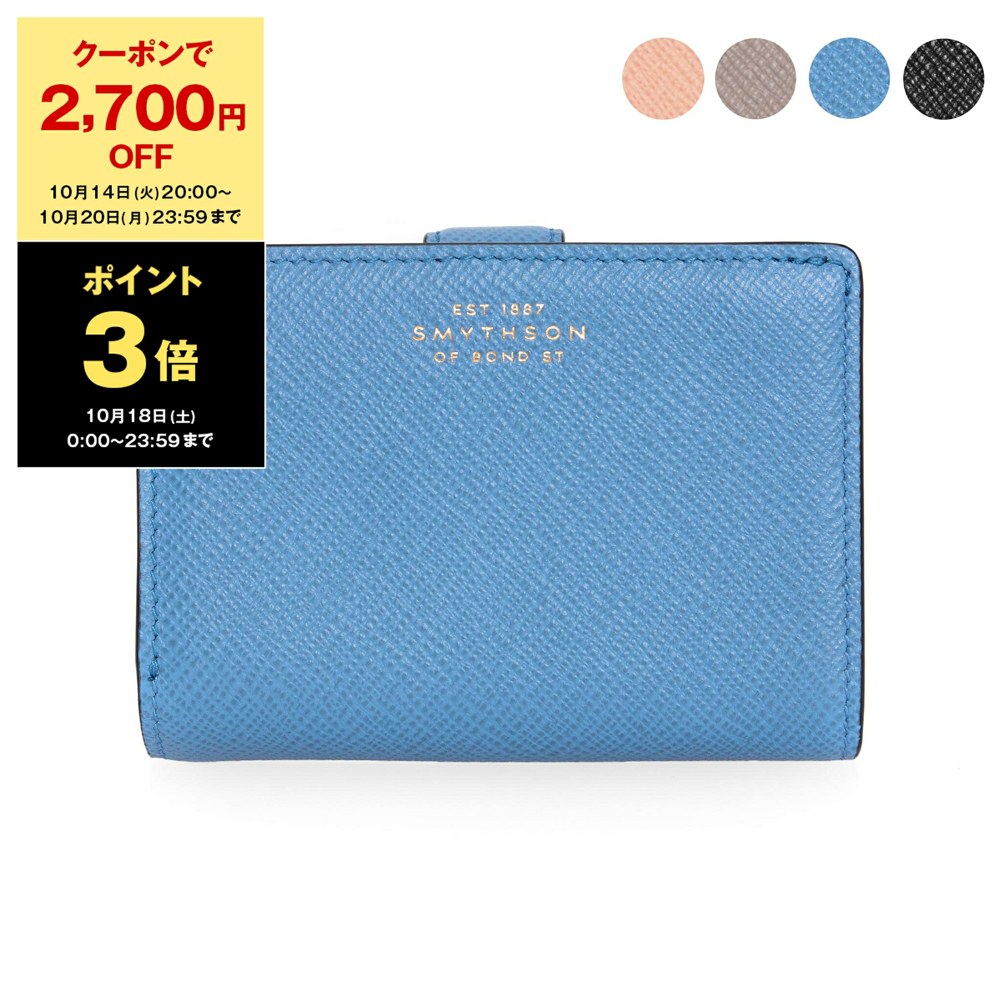 楽天市場】【2,700円クーポン＆ポイント3倍】スマイソン