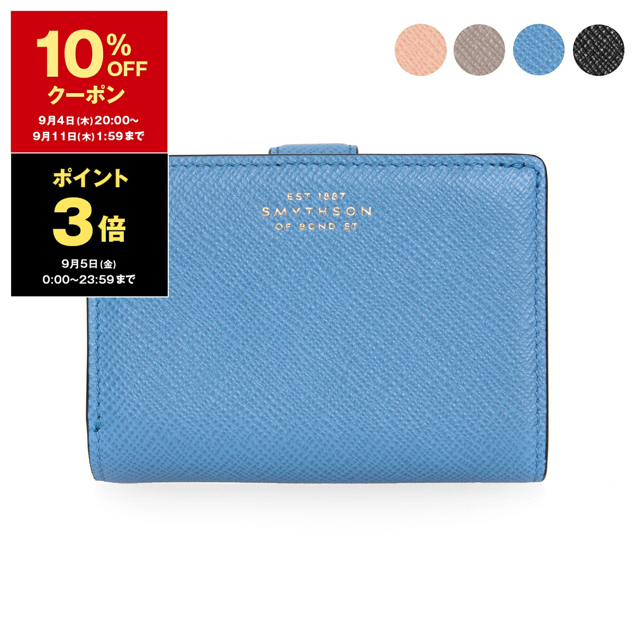 【新品】スマイソン財布　ネイビー三つ折り財布・パスケースSmythson 新品】スマイソン財布 ネイビー三つ折り財布・パスケース