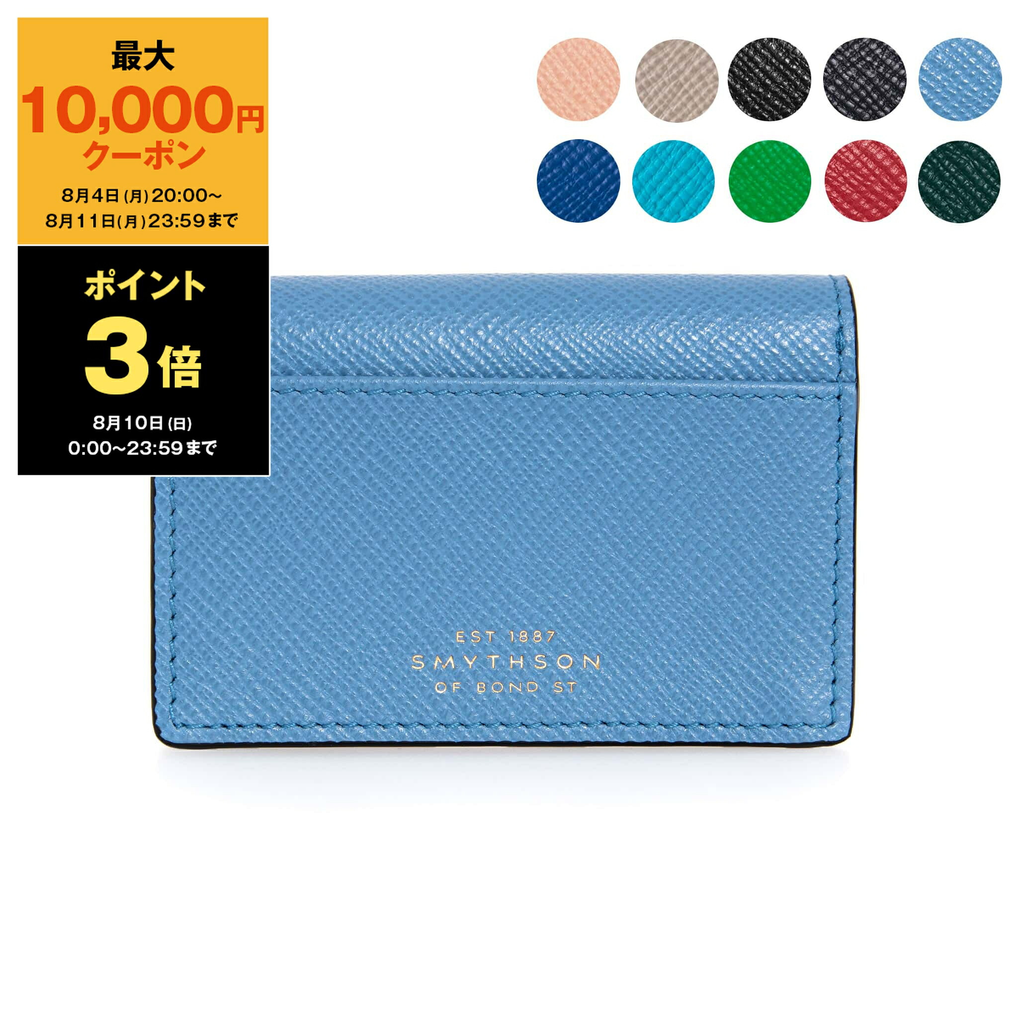 楽天市場】【最大10,000円クーポン】スマイソン SMYTHSON 名刺