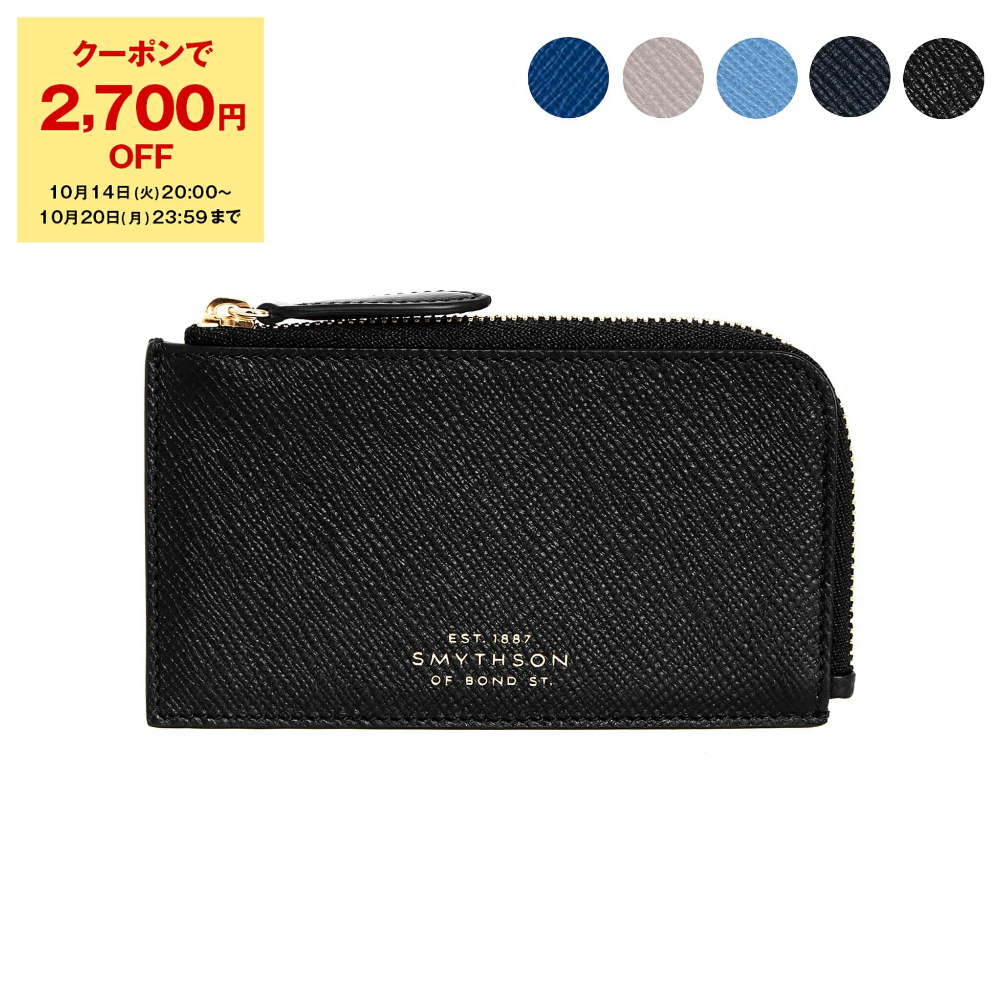 【新品未使用】スマイソン　SMYTHSON　ジップケース　ブラック 楽天市場】【最大1000円OFFクーポン配布中】 スマイソン