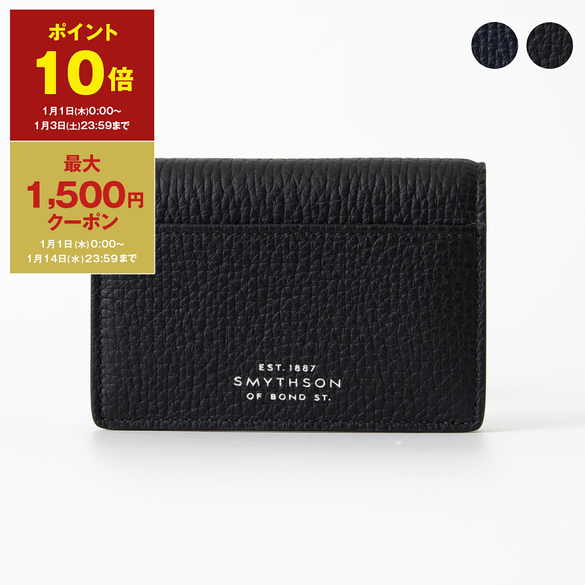 新品 スマイソン 名刺入れ ブラック Smythson（スマイソン） 名刺入れ（カードケース） PANAMA FOLDED CARD