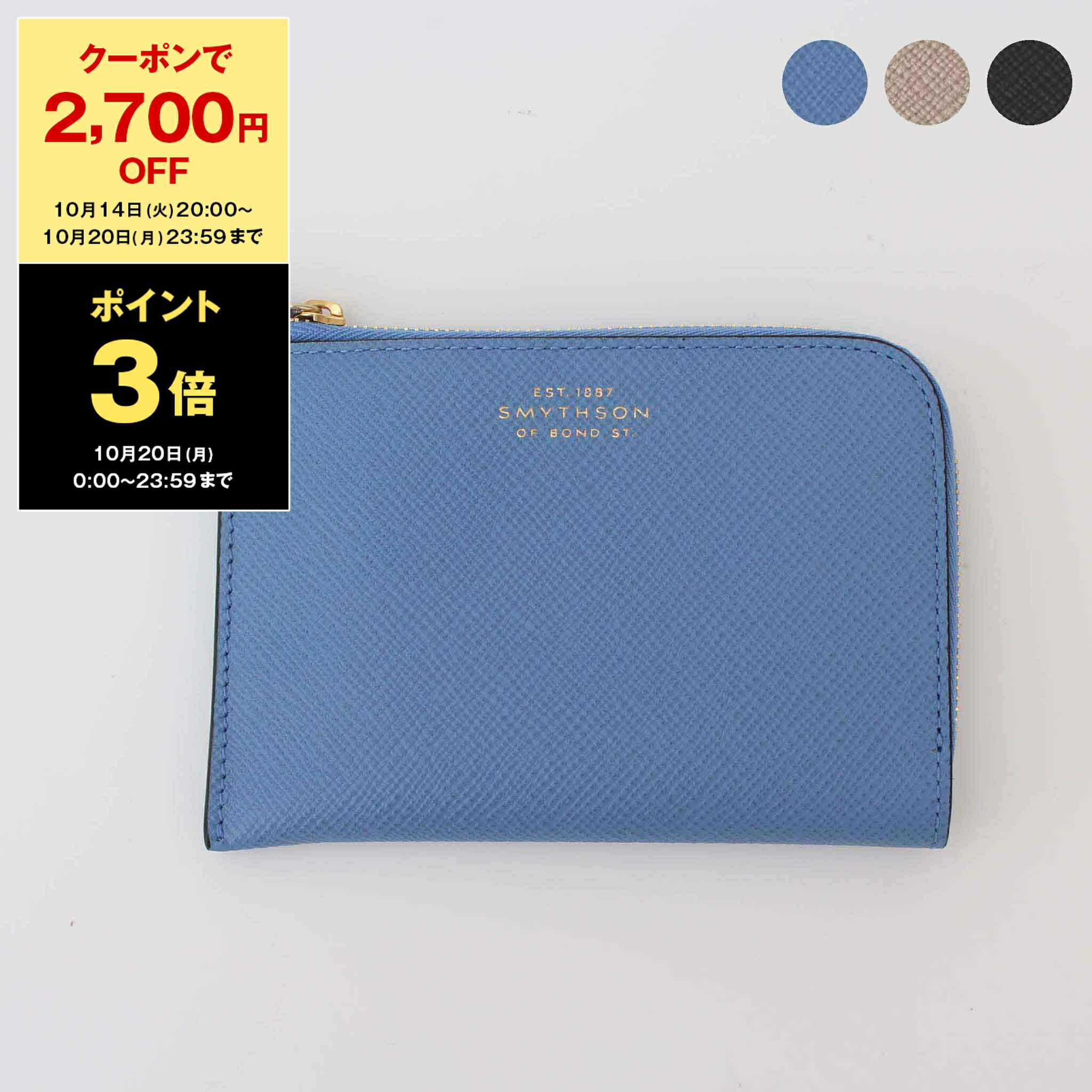 楽天市場】【2,700円クーポン＆ポイント3倍】スマイソン