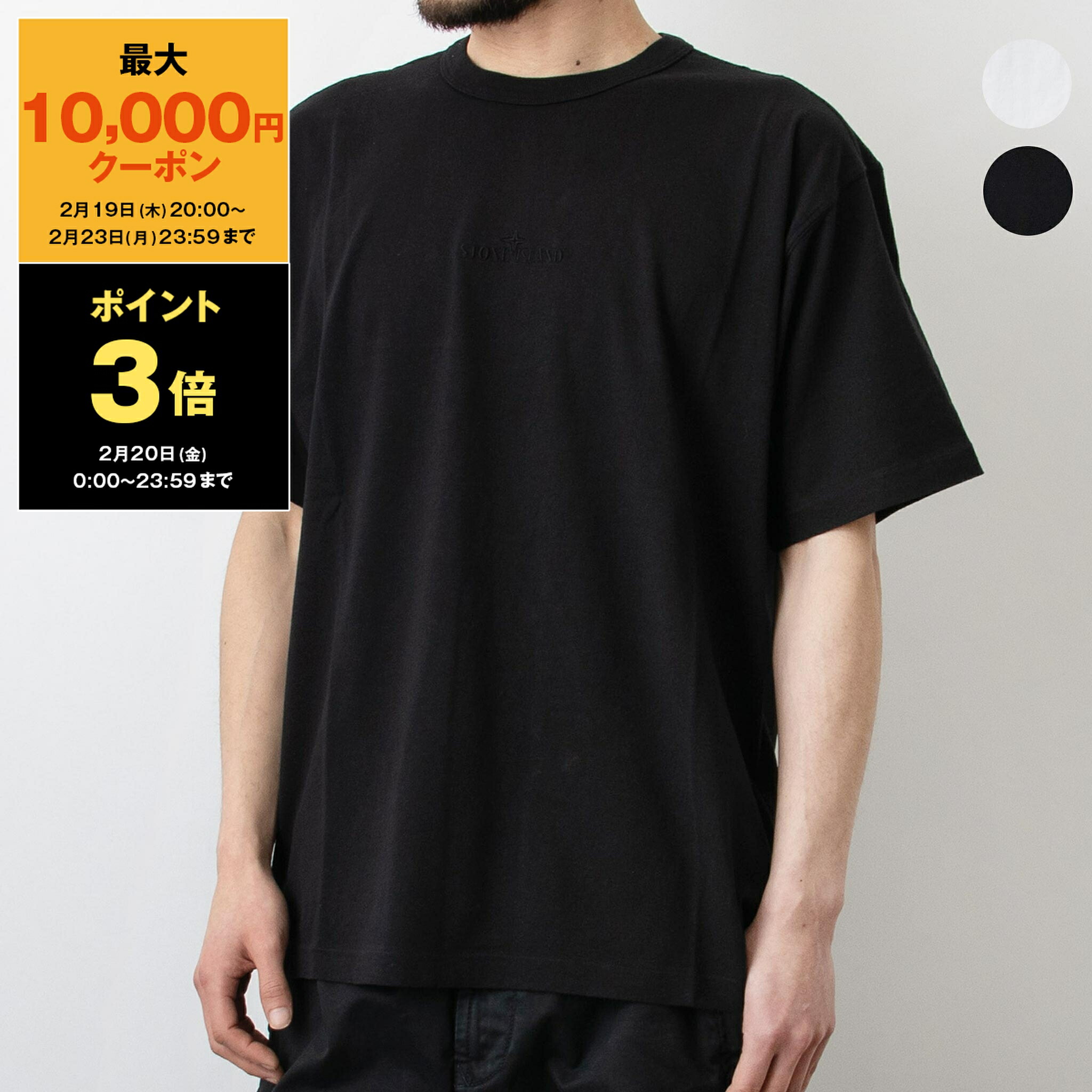 楽天市場】【800円クーポン対象】ストーンアイランド STONE ISLAND