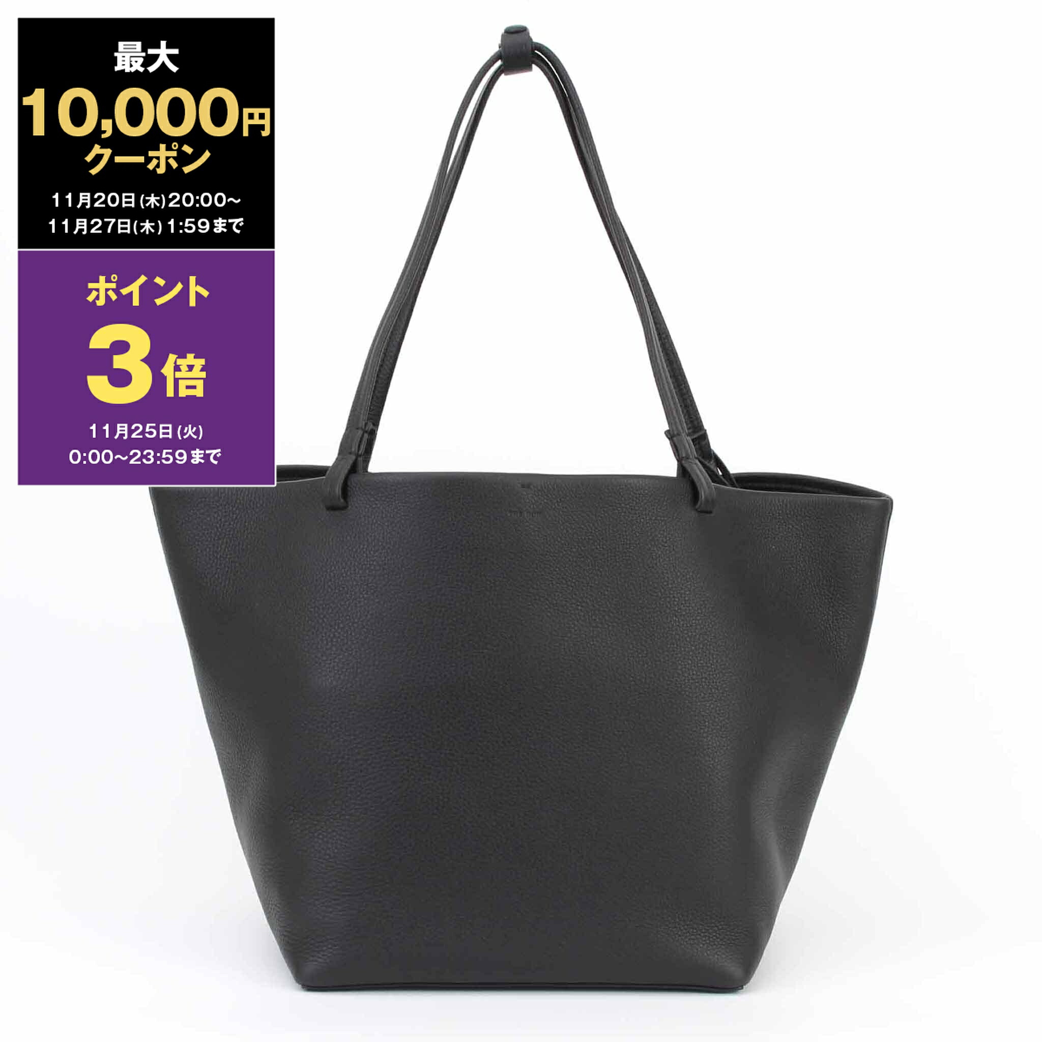 THE ROW ザロウ レザー パークトートスリーバッグ BLACK PL THE ROW ザロウ Park Tote Three レザートートバッグ BLACK ANS 新品