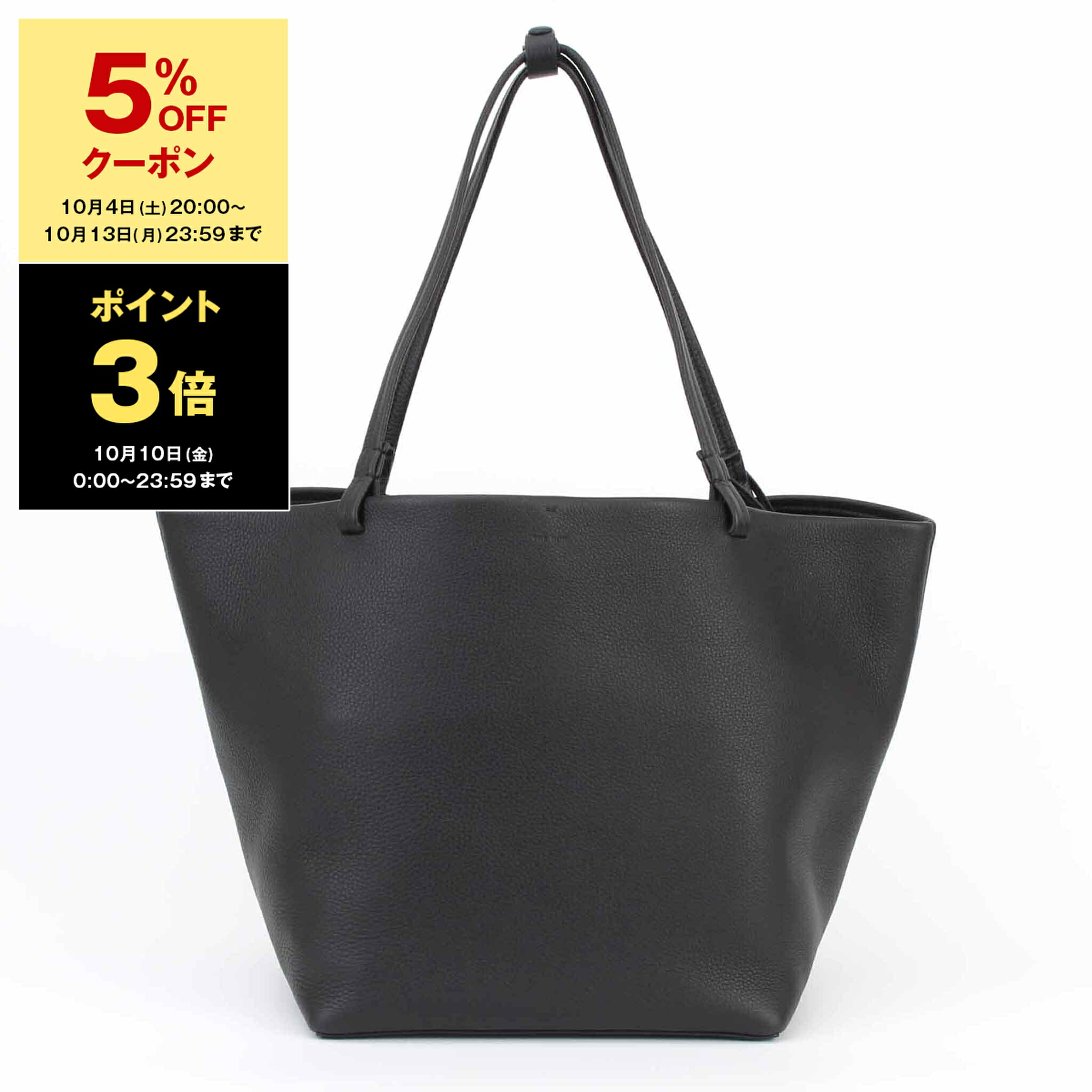 楽天市場】THE ROW ザ・ロウ PARK TOTE THREE トートバッグ