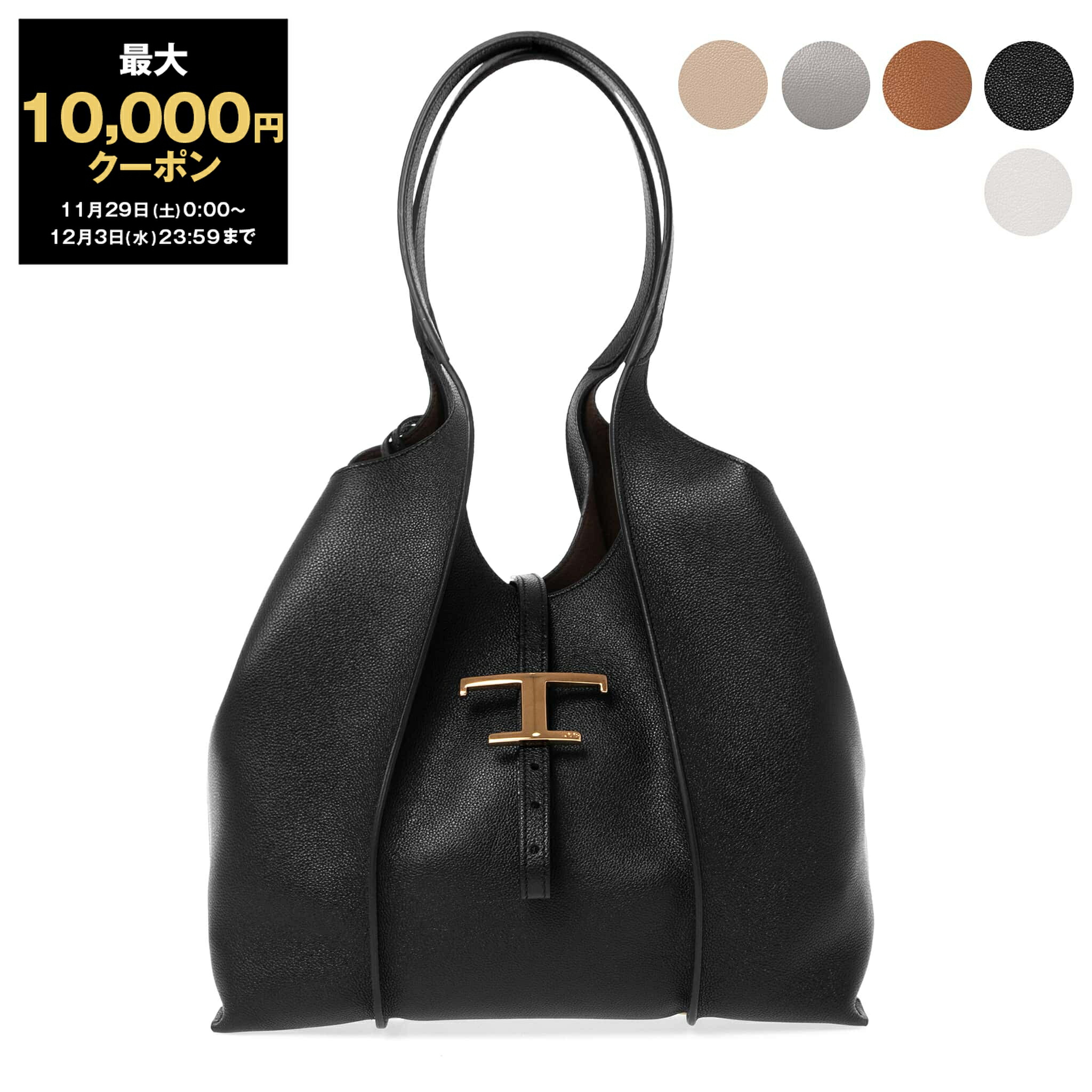 楽天市場】【10％OFFクーポン＆ポイント3倍】トッズ TOD'S バッグ 2WAY