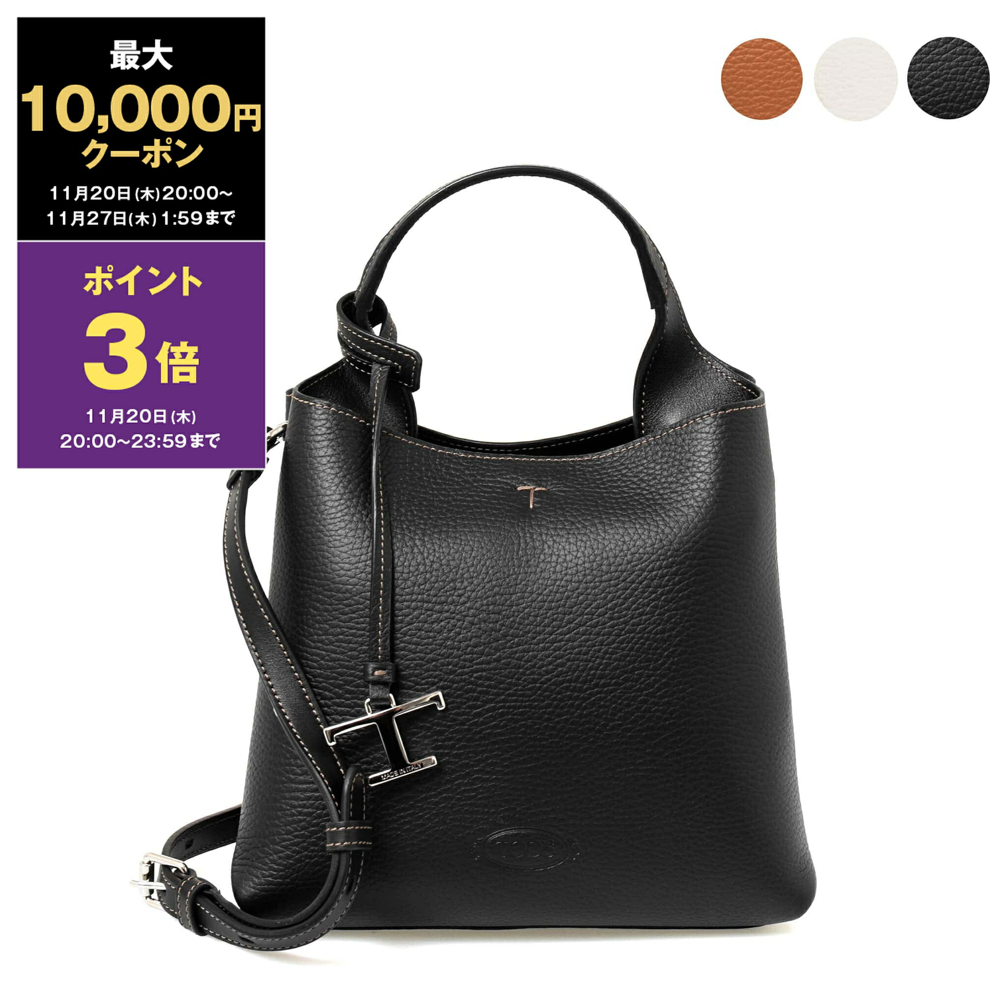 トッズ TOD'S トートバッグミニ XBWAPAA9100QRI 新品未使用 トッズ TOD'S TODS ショルダーバッグ ミニ XBWAPAA9100QNK レザー