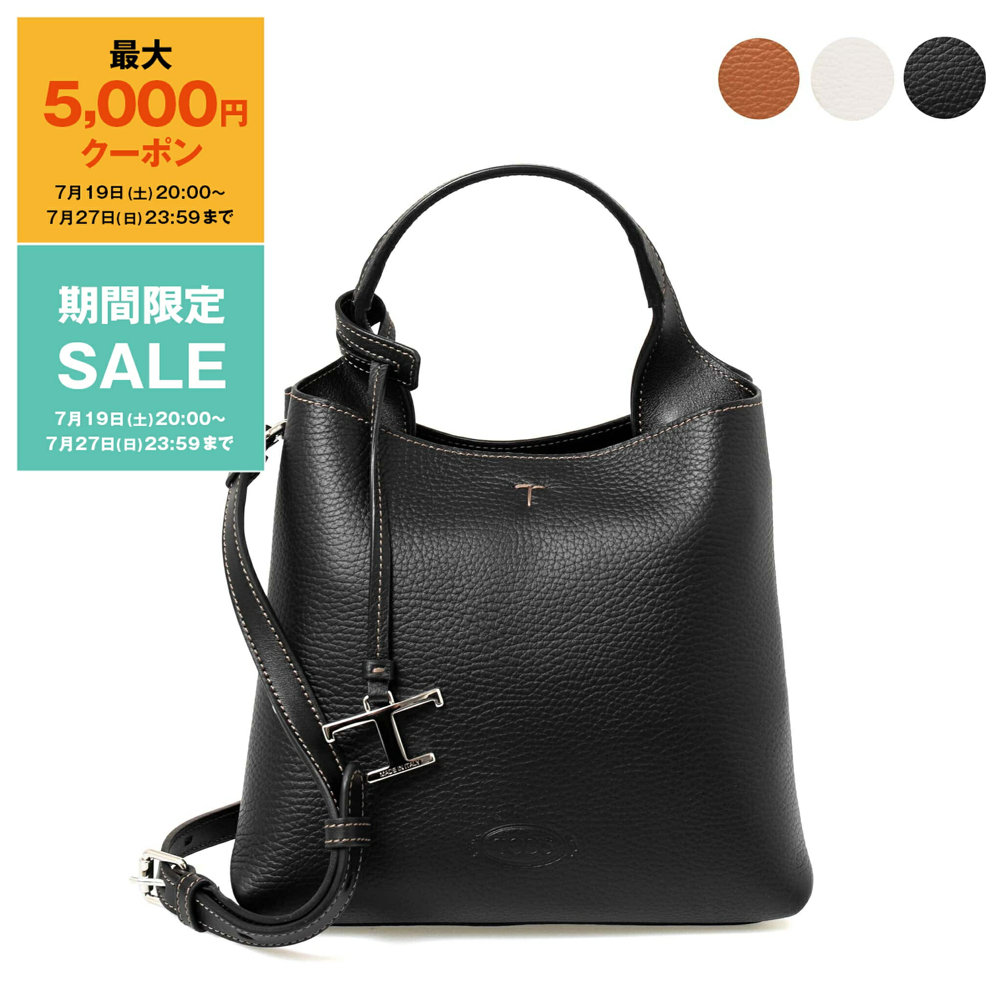 楽天市場】【最大7,000円OFFクーポン】TOD'S トッズ バッグ
