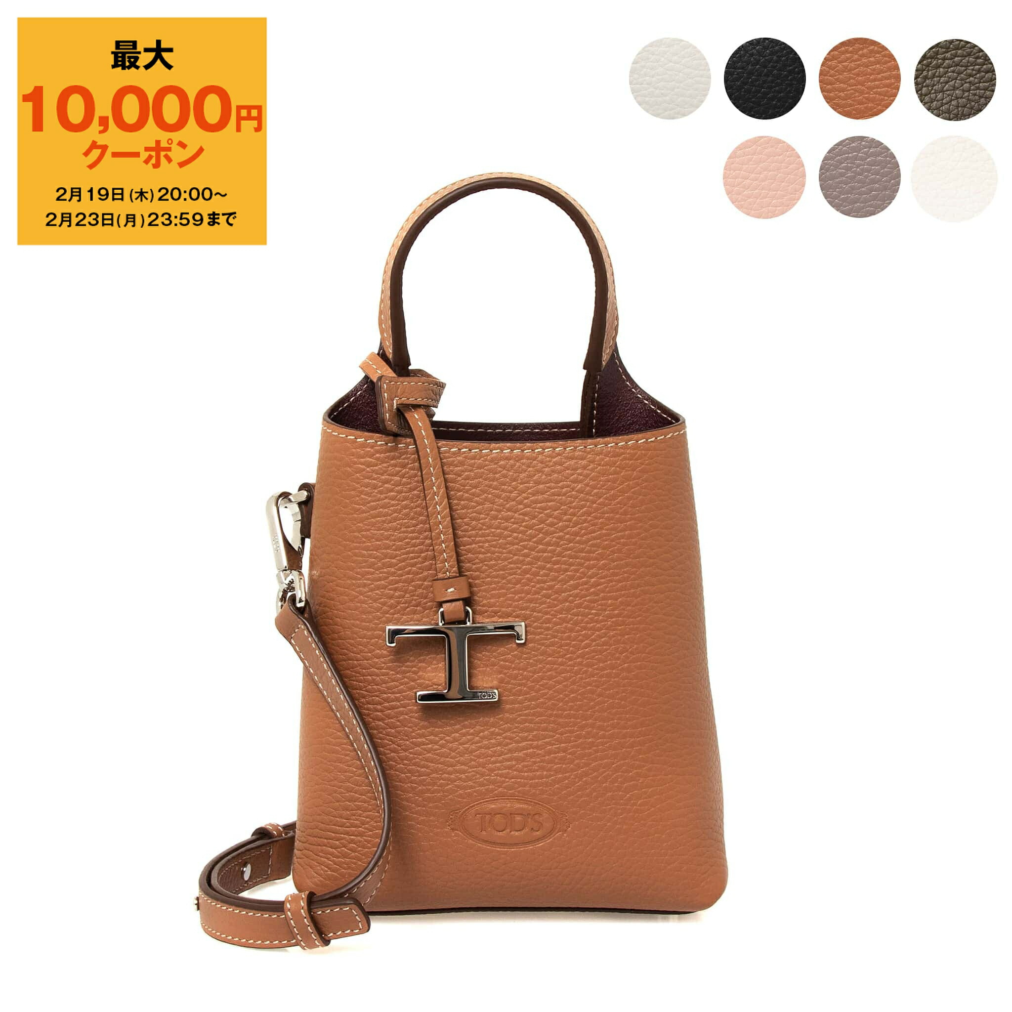 楽天市場】【ポイント2倍】トッズ TOD'S バッグ 2WAYハンド/ショルダー