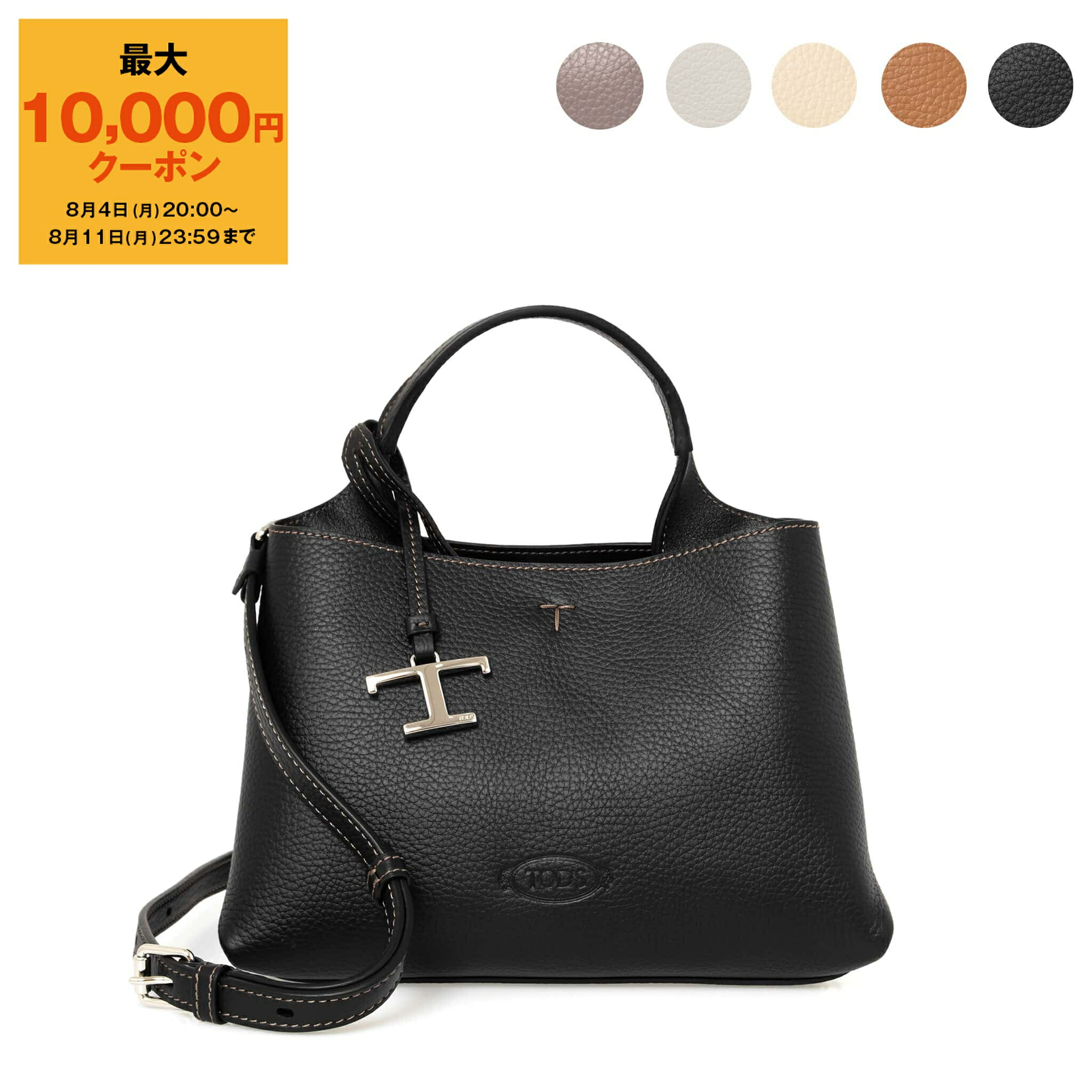 楽天市場】トッズ TOD'S バッグ 2WAYハンド/ショルダーバッグ
