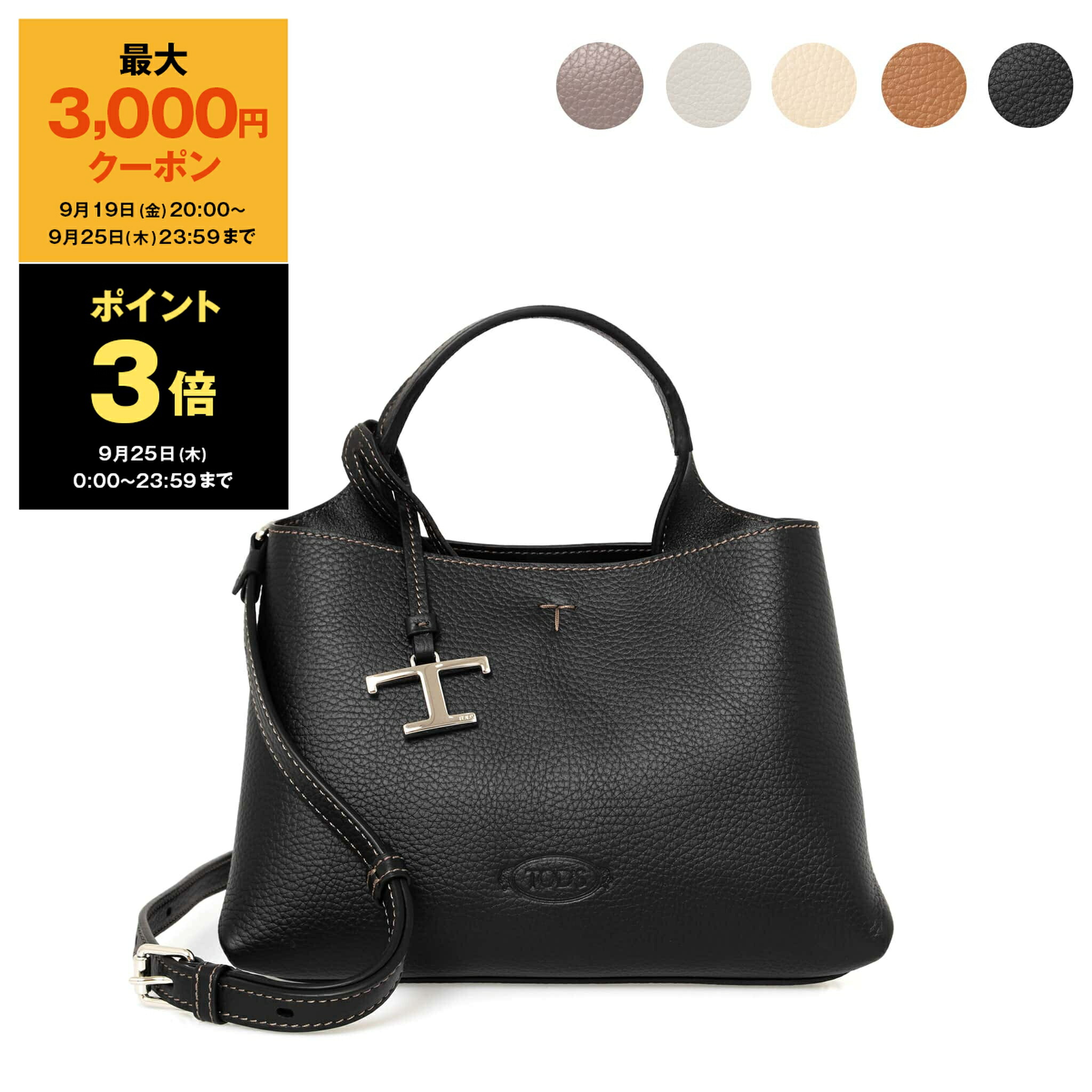 TOD'S トッズ ハンドバッグ トートバッグ 肩掛け可能 TOD'S トッズ TOD'S バッグ レディース ブランド ハンドバッグ
