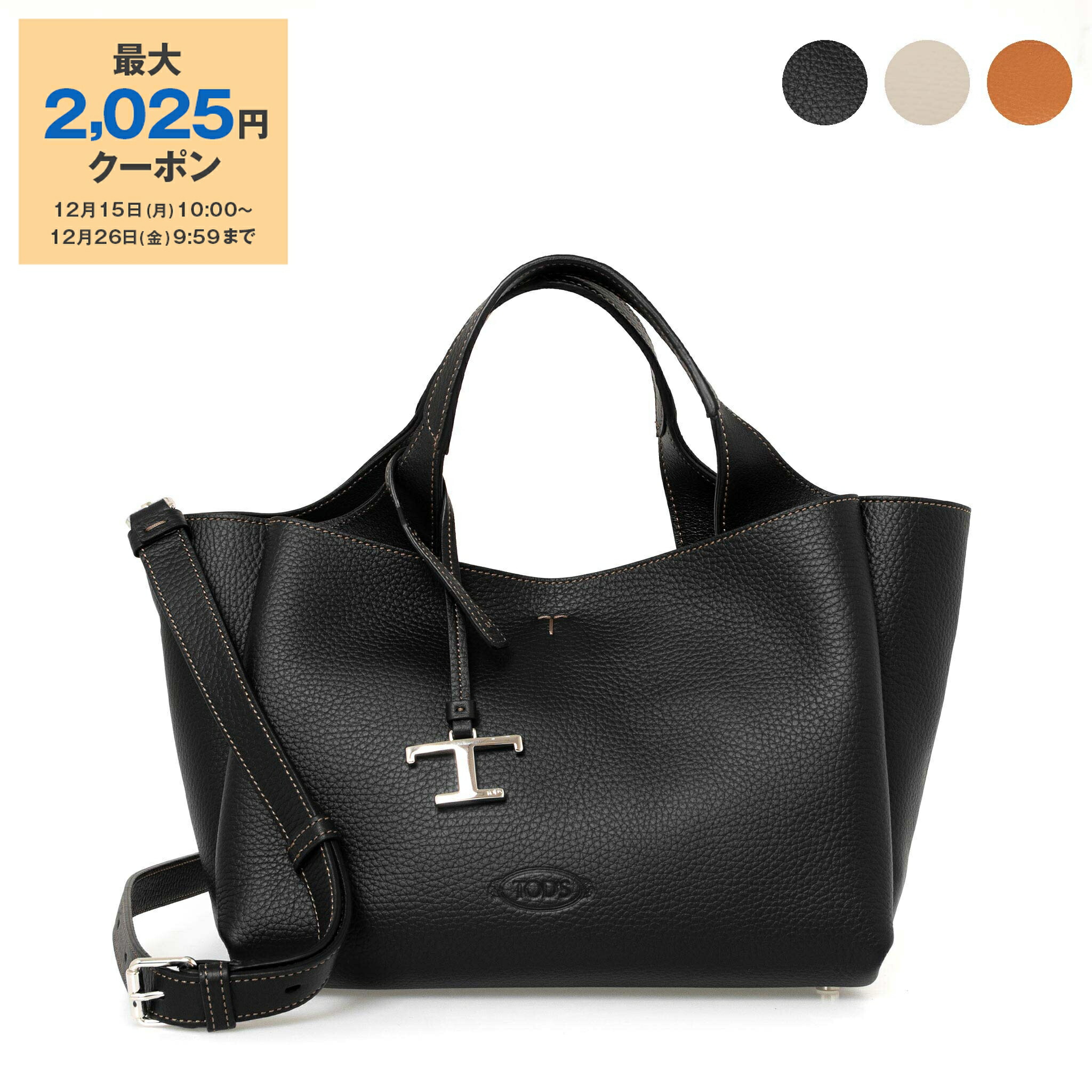 【美品】TOD'S トートバッグ　2way 大容量　ナイロン×レザー　男女兼用 楽天市場】【2025年秋冬新作】トッズ TOD'S トートバッグ(2WAY仕様